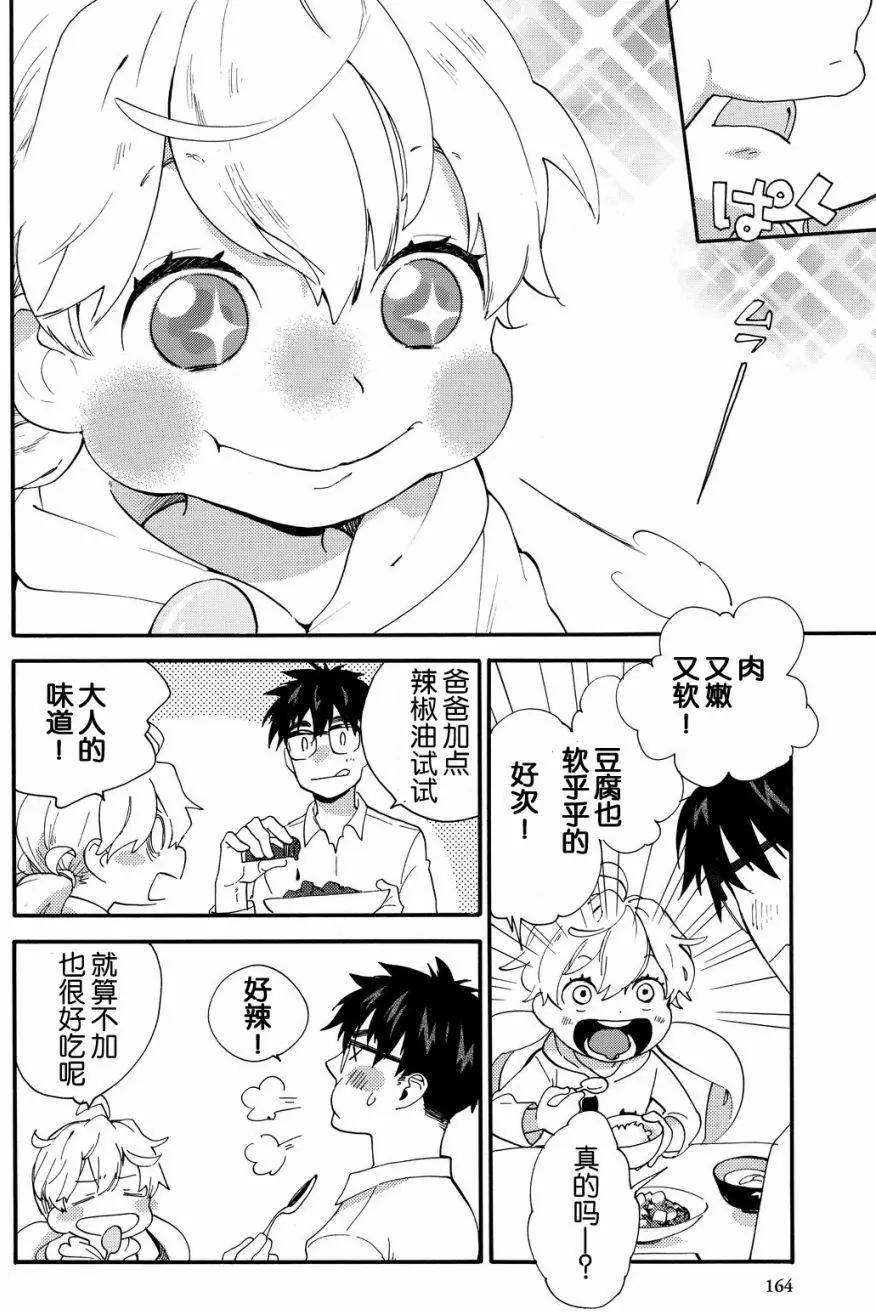 《天真与闪电》第39回 第26页