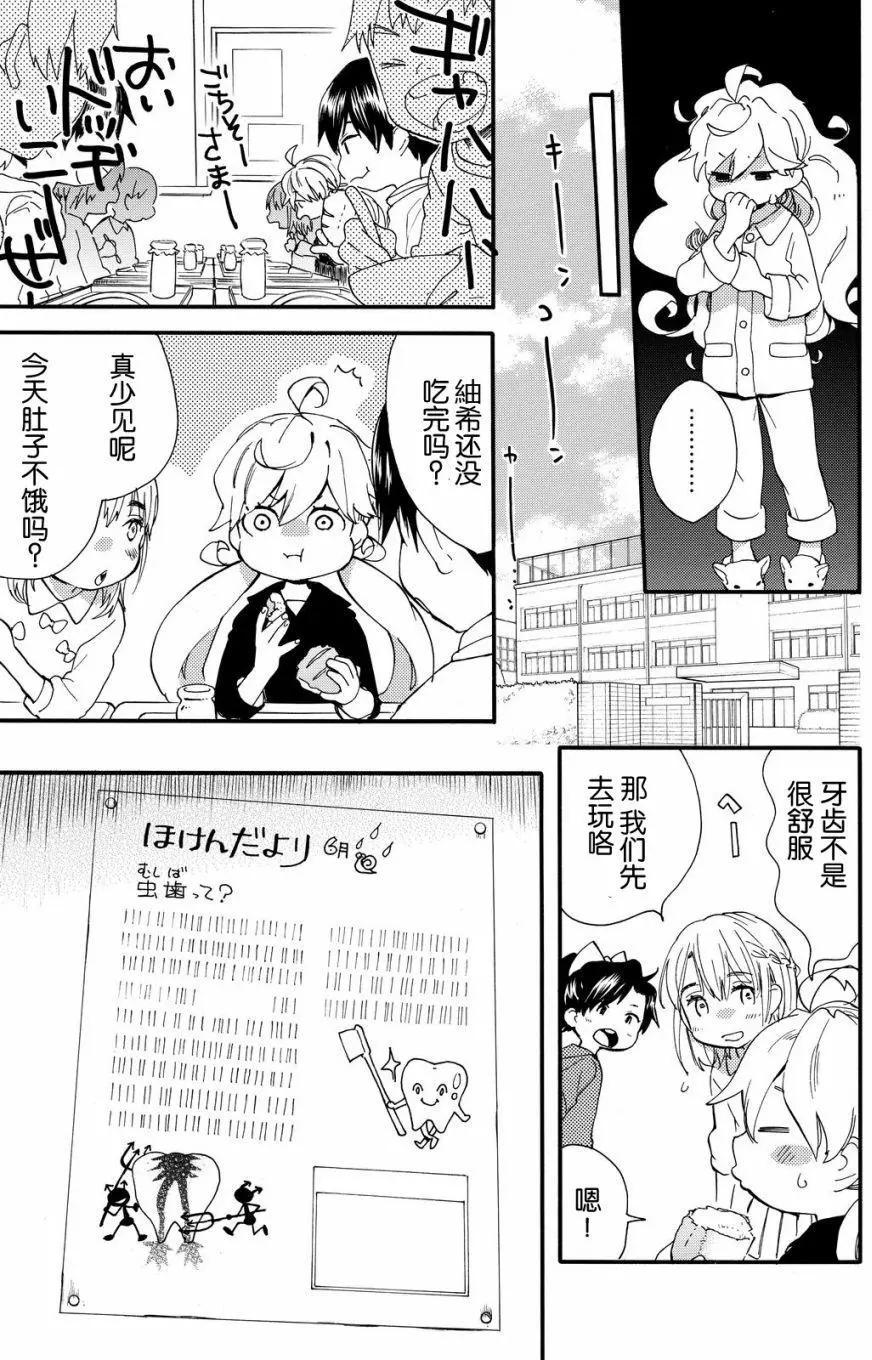 《天真与闪电》第39回 第3页