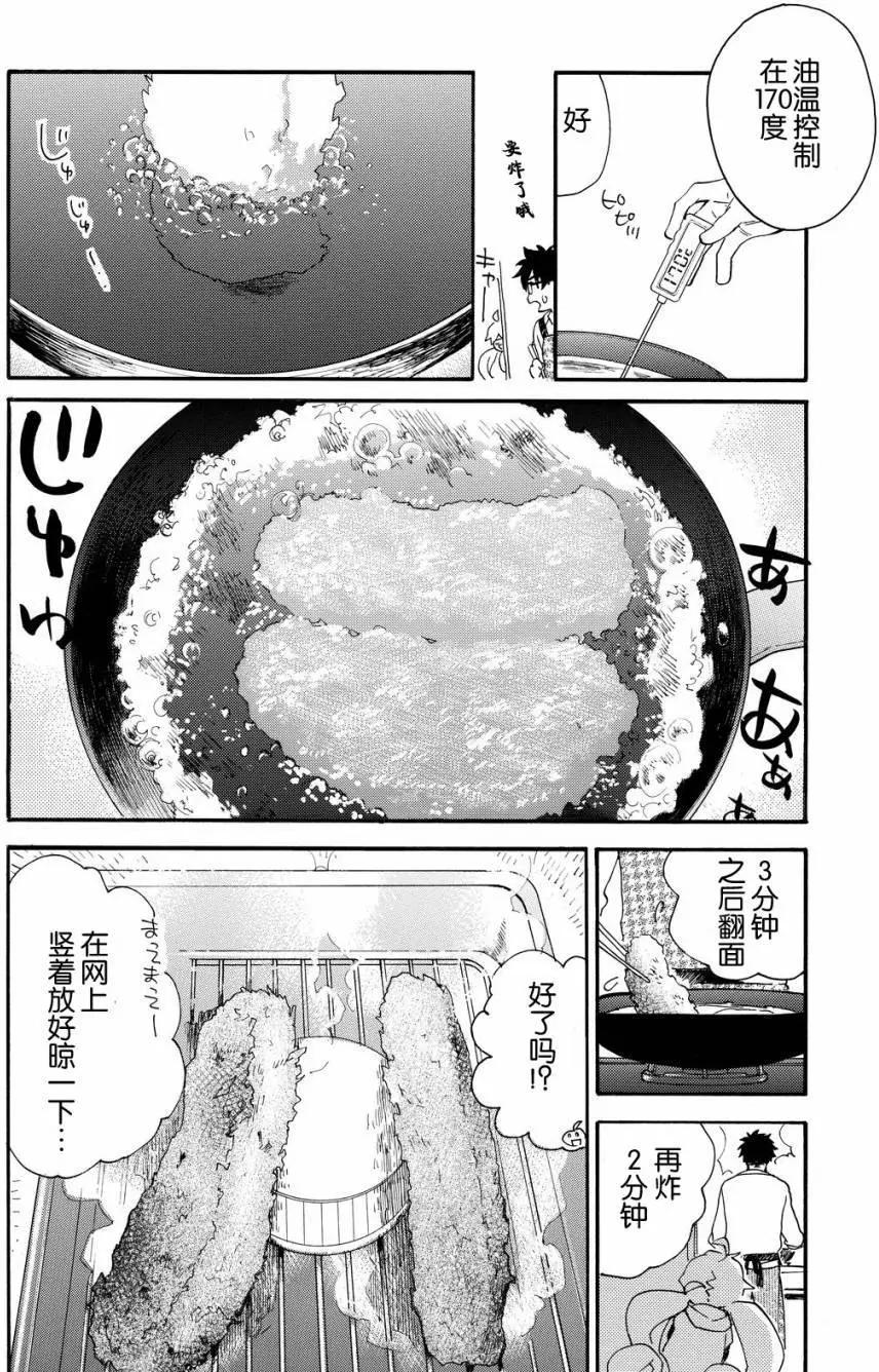 《天真与闪电》第38回 第16页