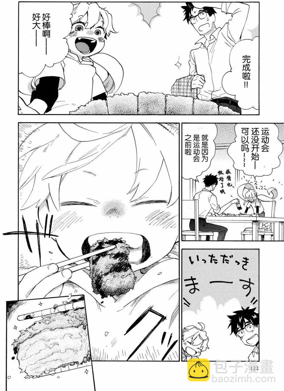 《天真与闪电》第38回 第18页