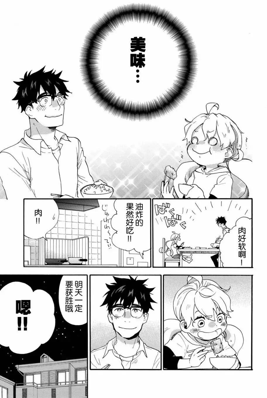 《天真与闪电》第38回 第19页