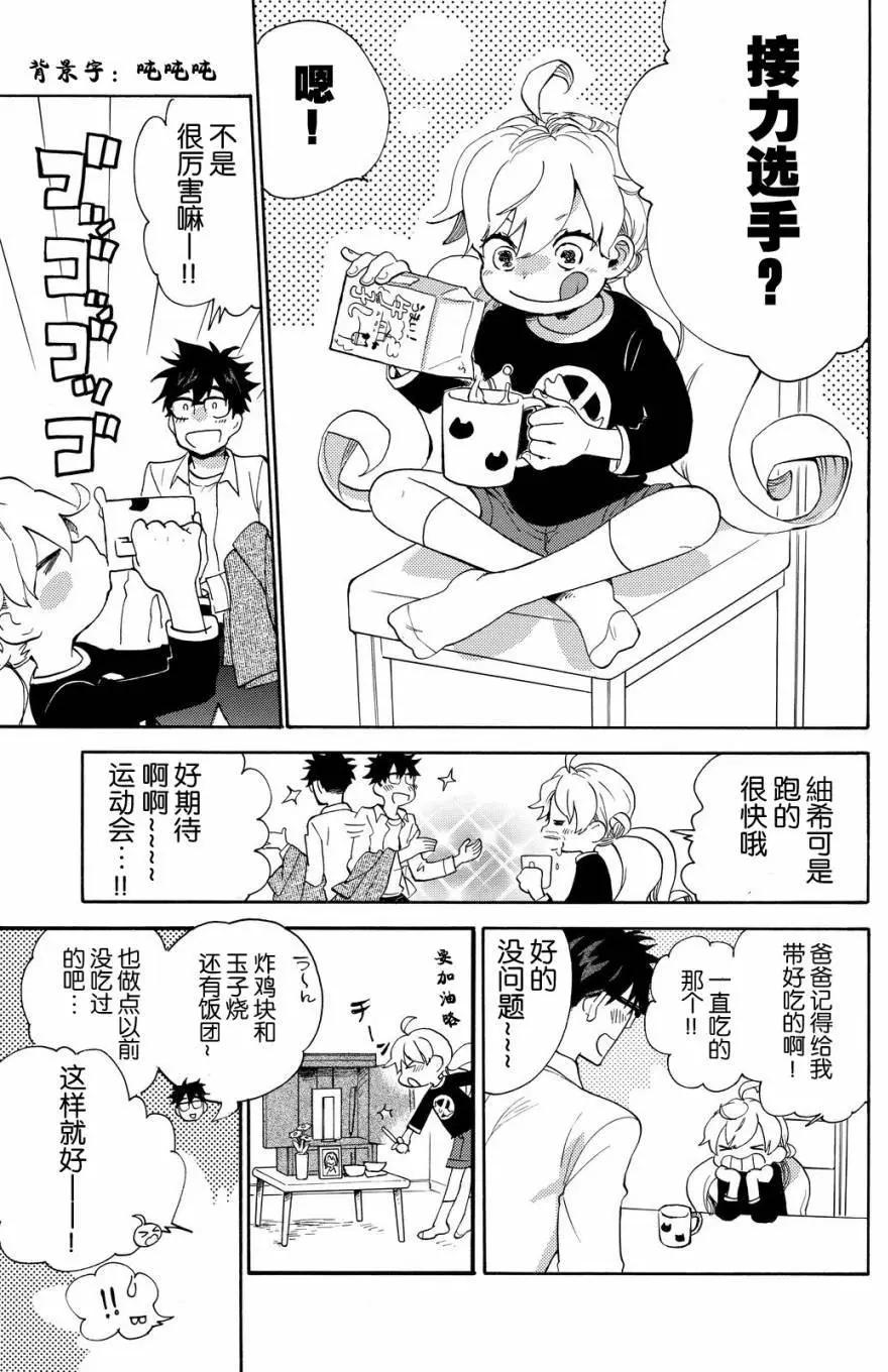 《天真与闪电》第38回 第1页