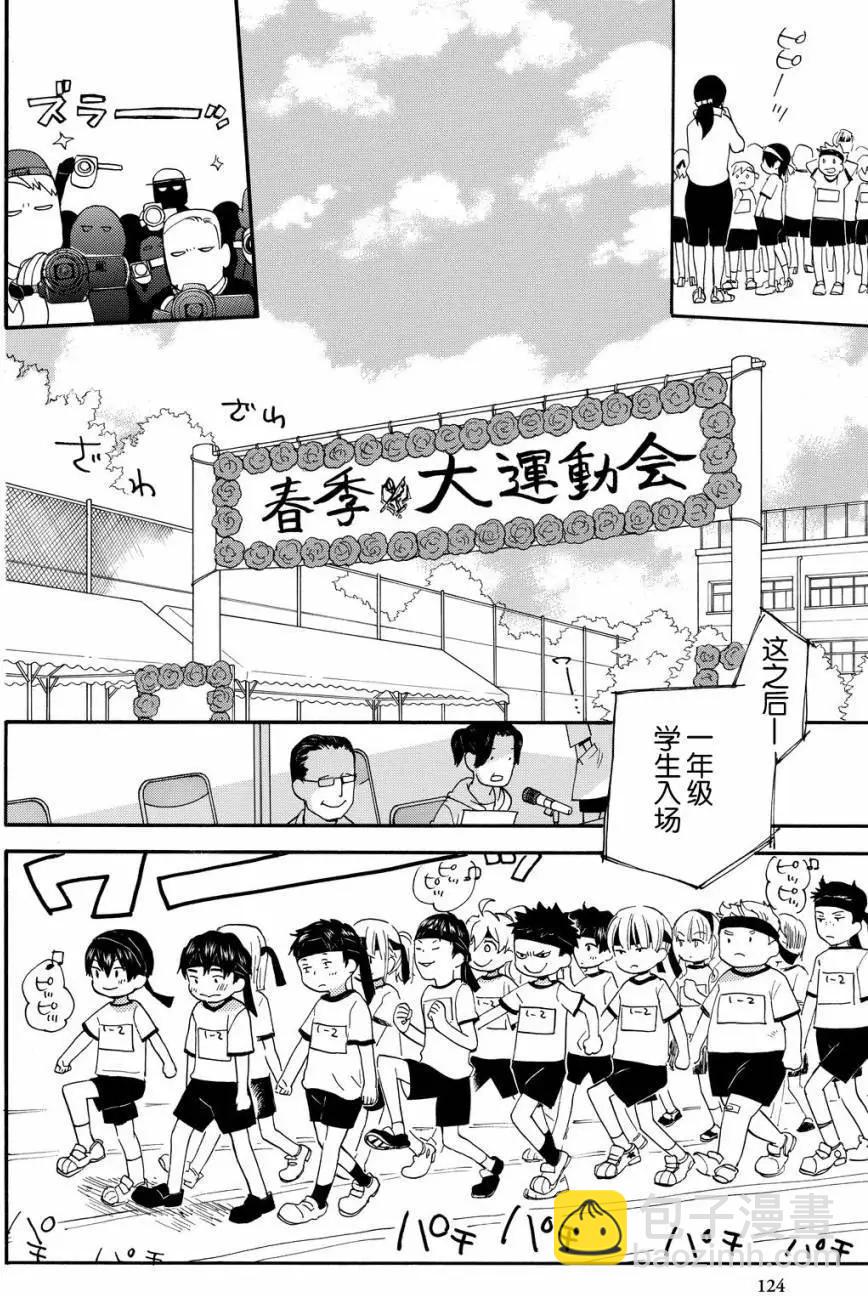 《天真与闪电》第38回 第20页