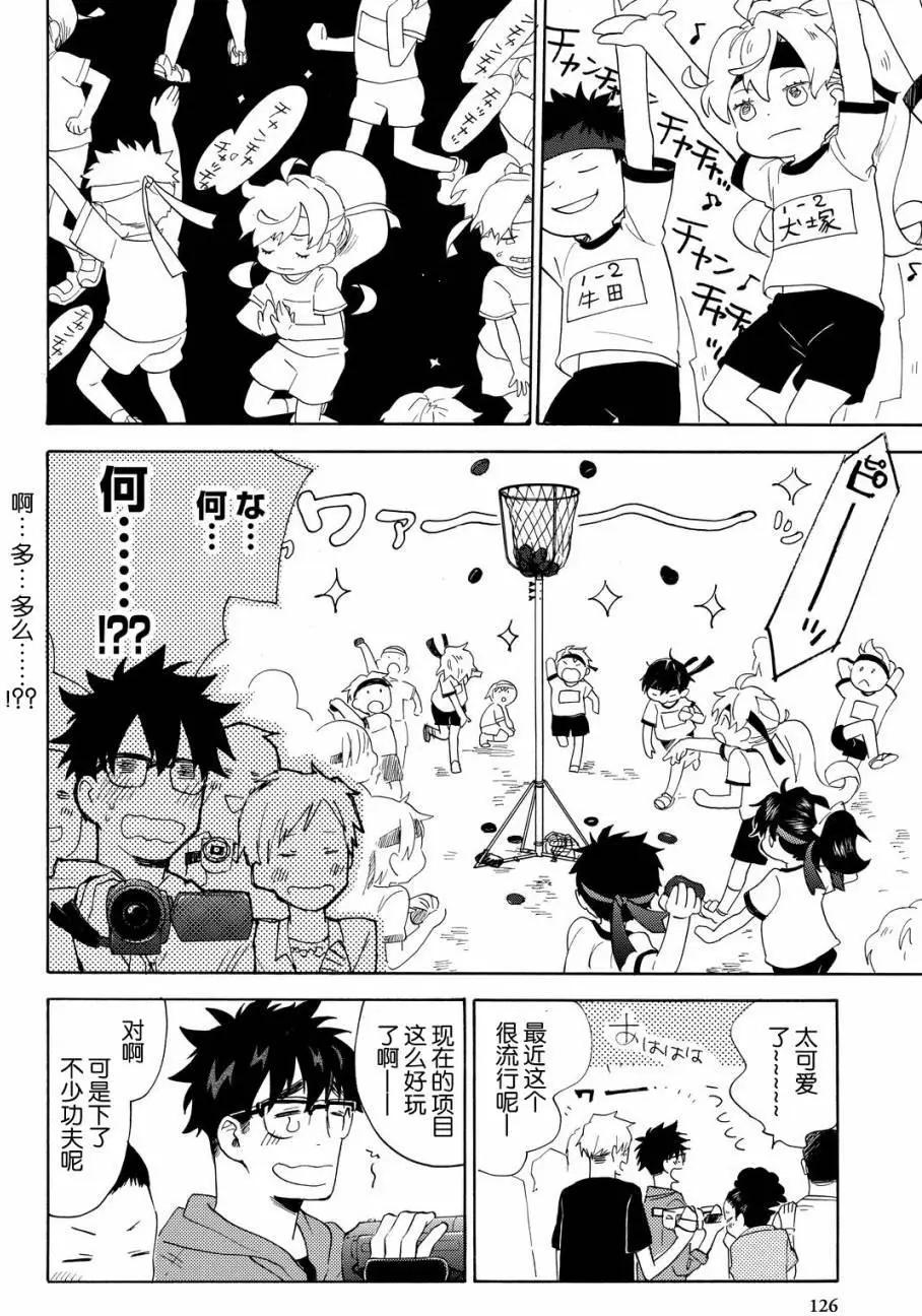 《天真与闪电》第38回 第22页