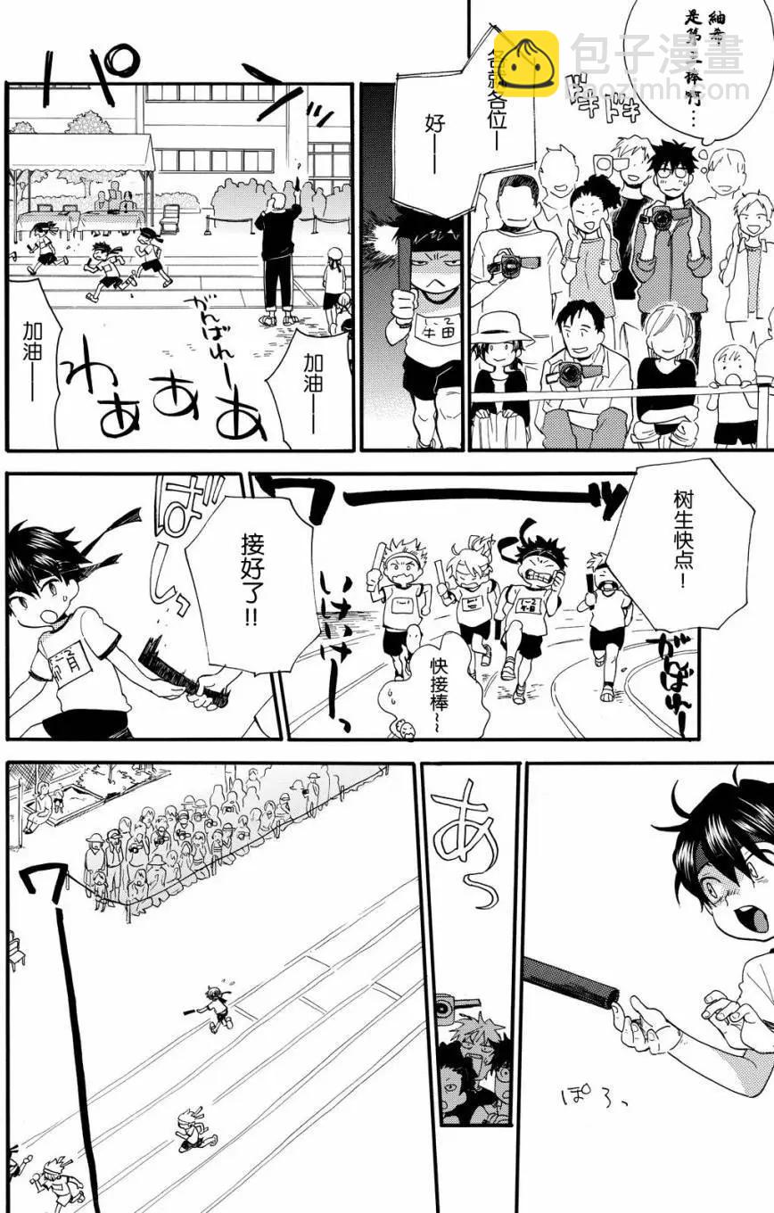 《天真与闪电》第38回 第24页