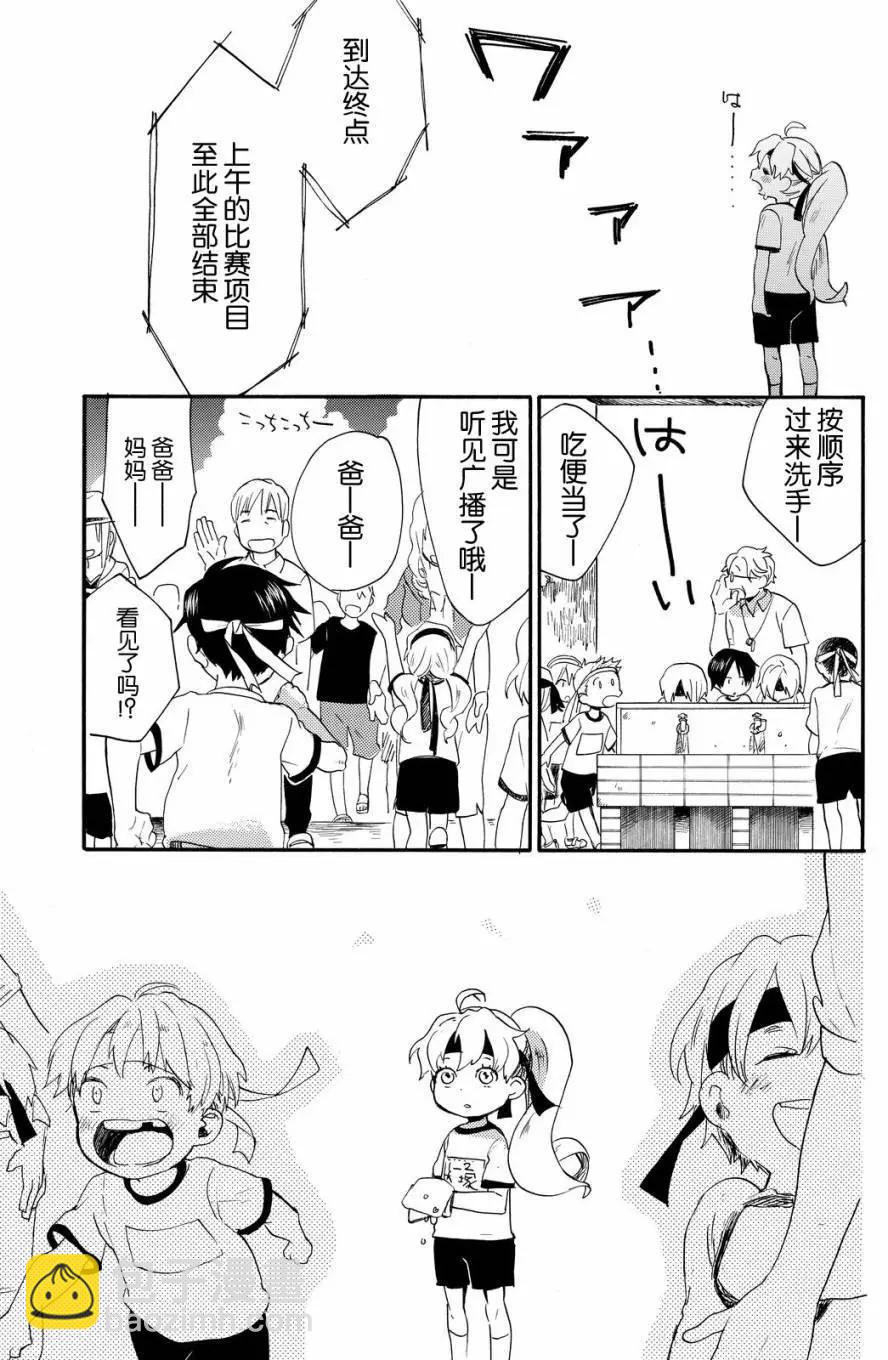 《天真与闪电》第38回 第28页