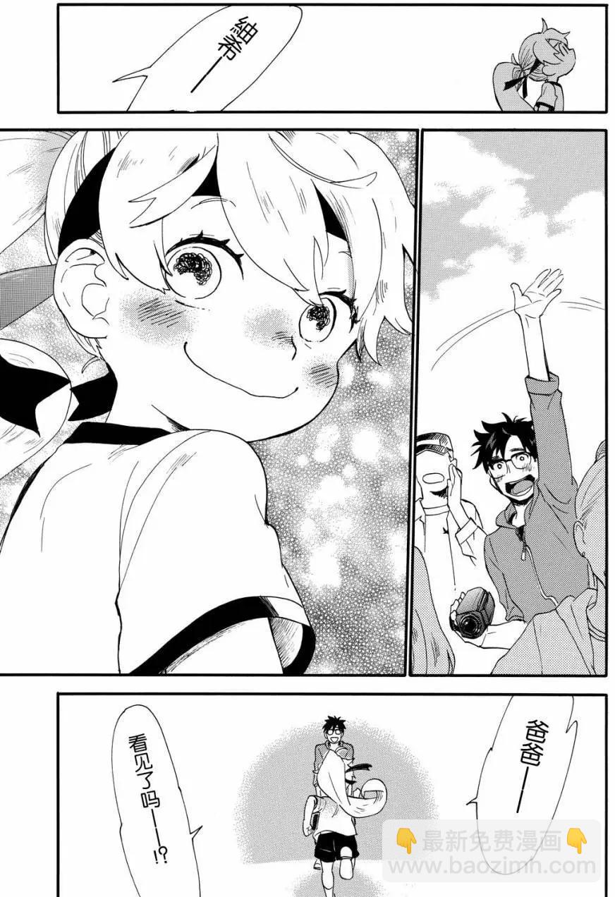 《天真与闪电》第38回 第30页