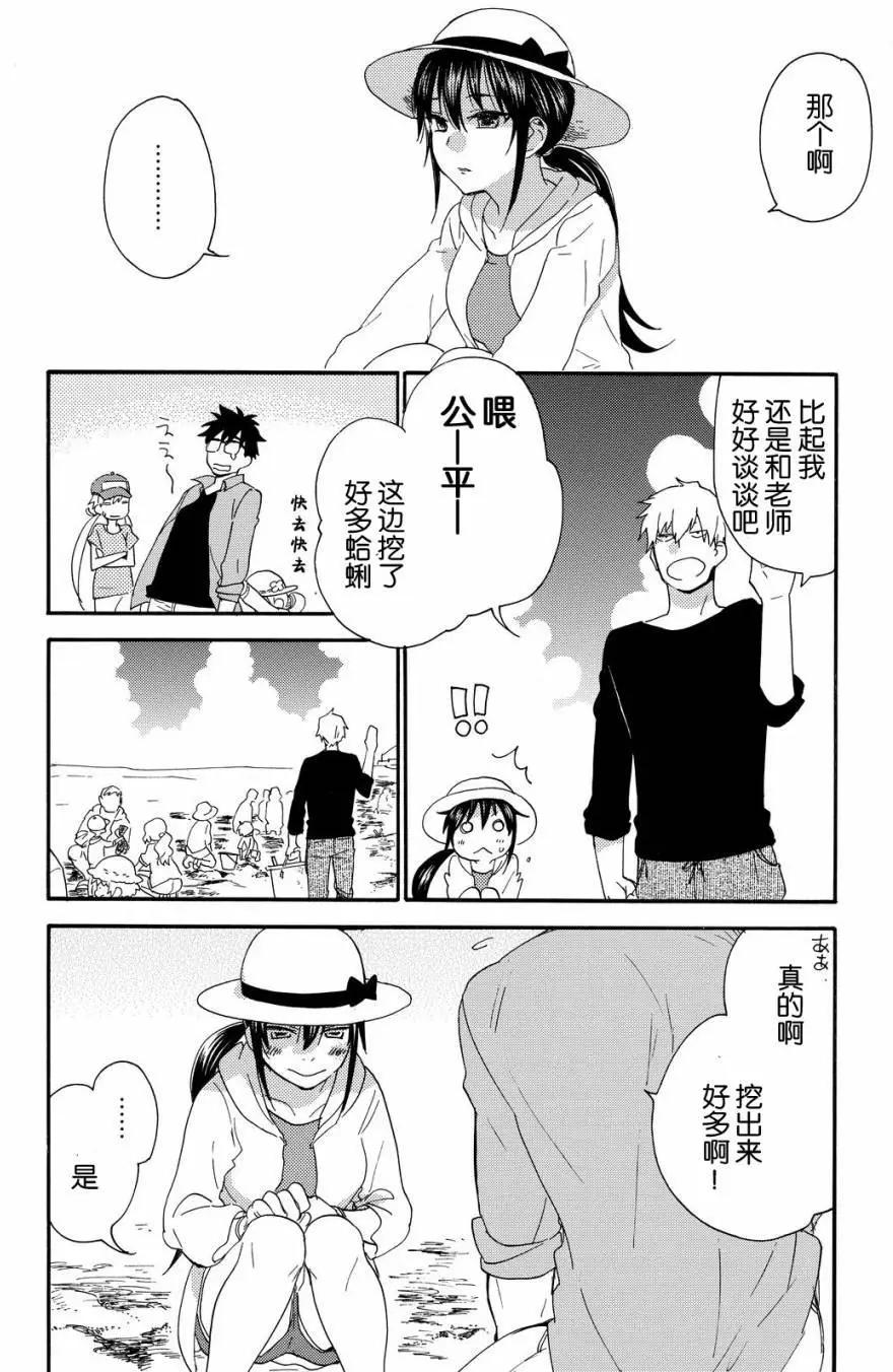 《天真与闪电》第37回 第14页