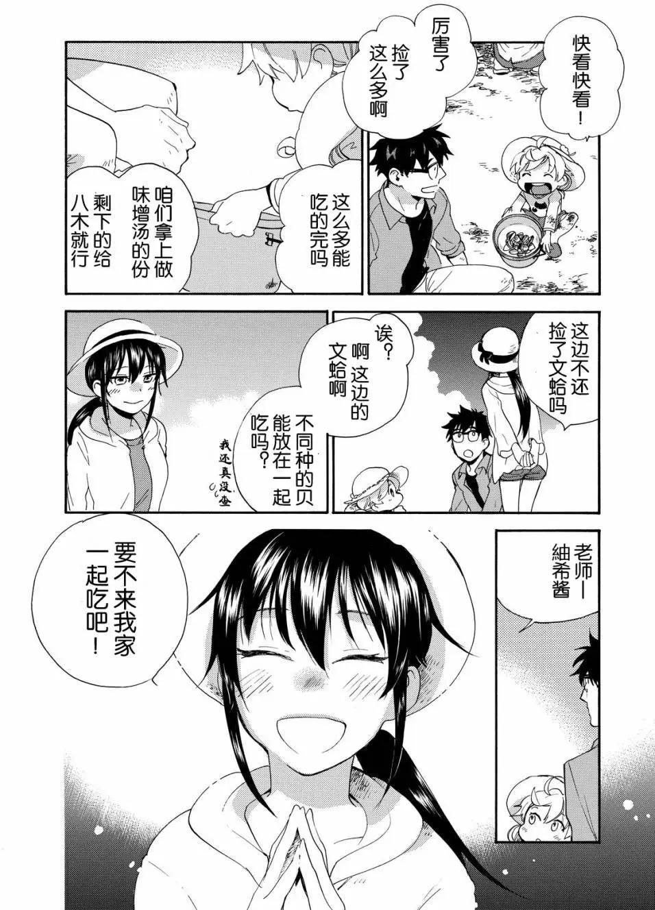 《天真与闪电》第37回 第22页