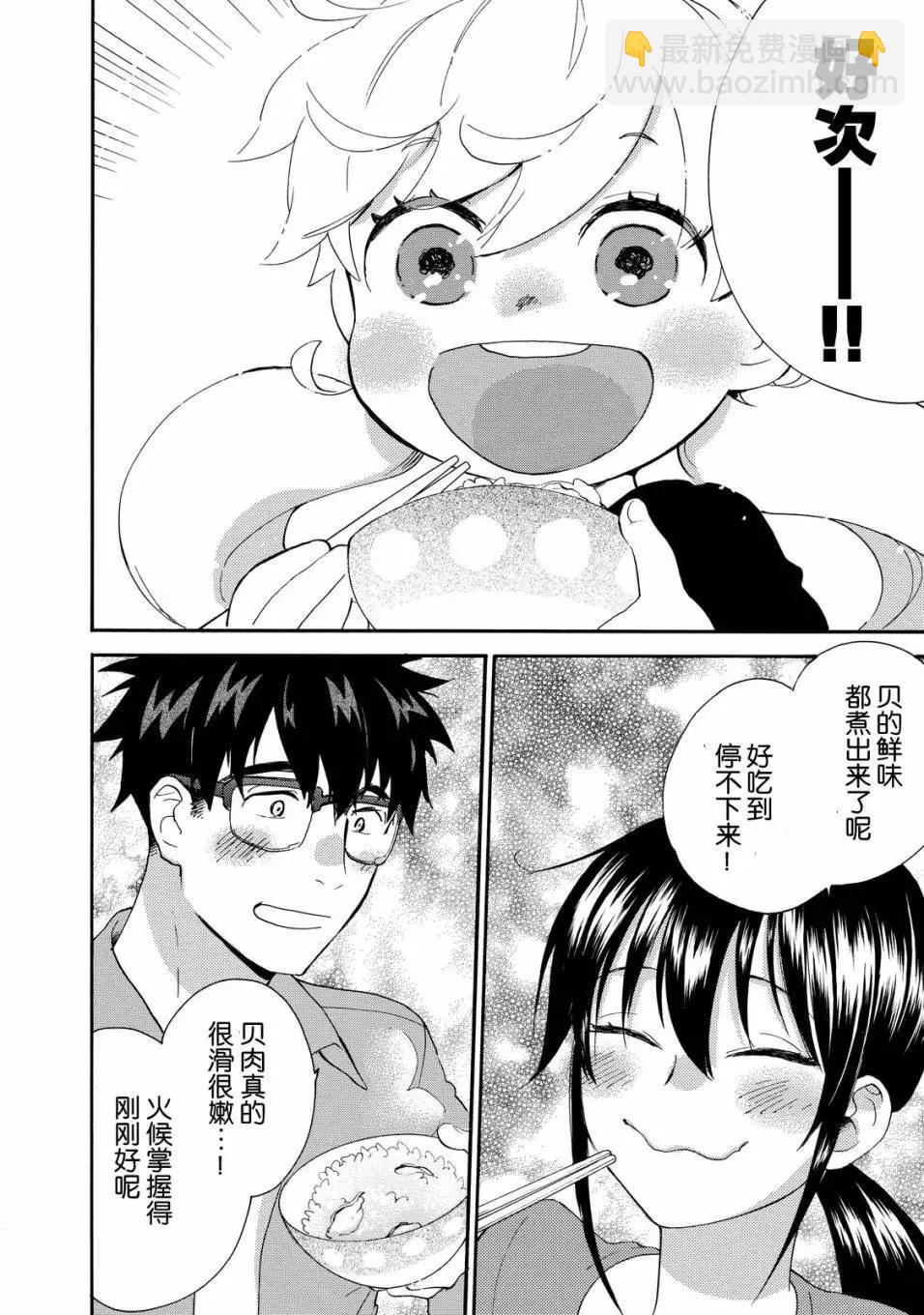《天真与闪电》第37回 第28页