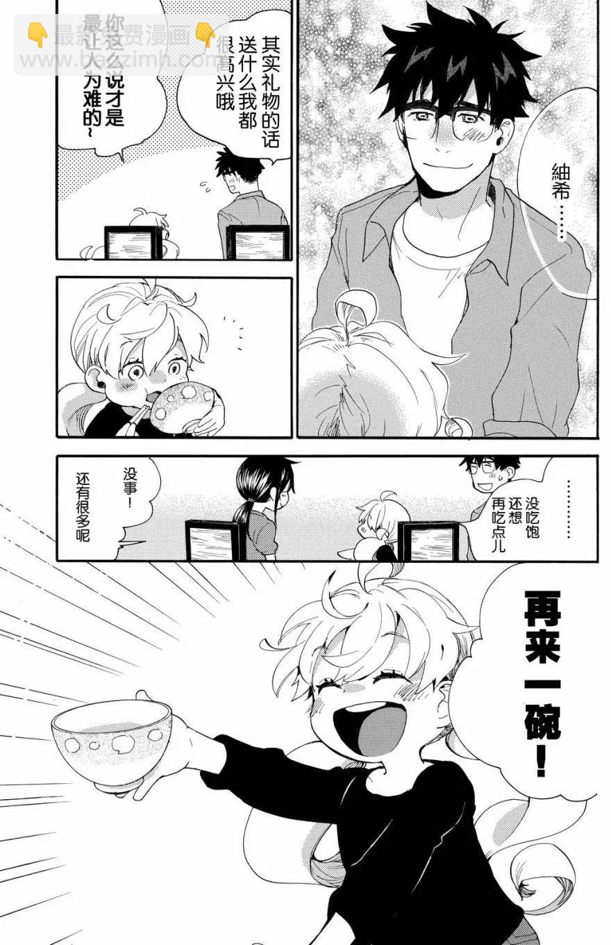 《天真与闪电》第37回 第31页