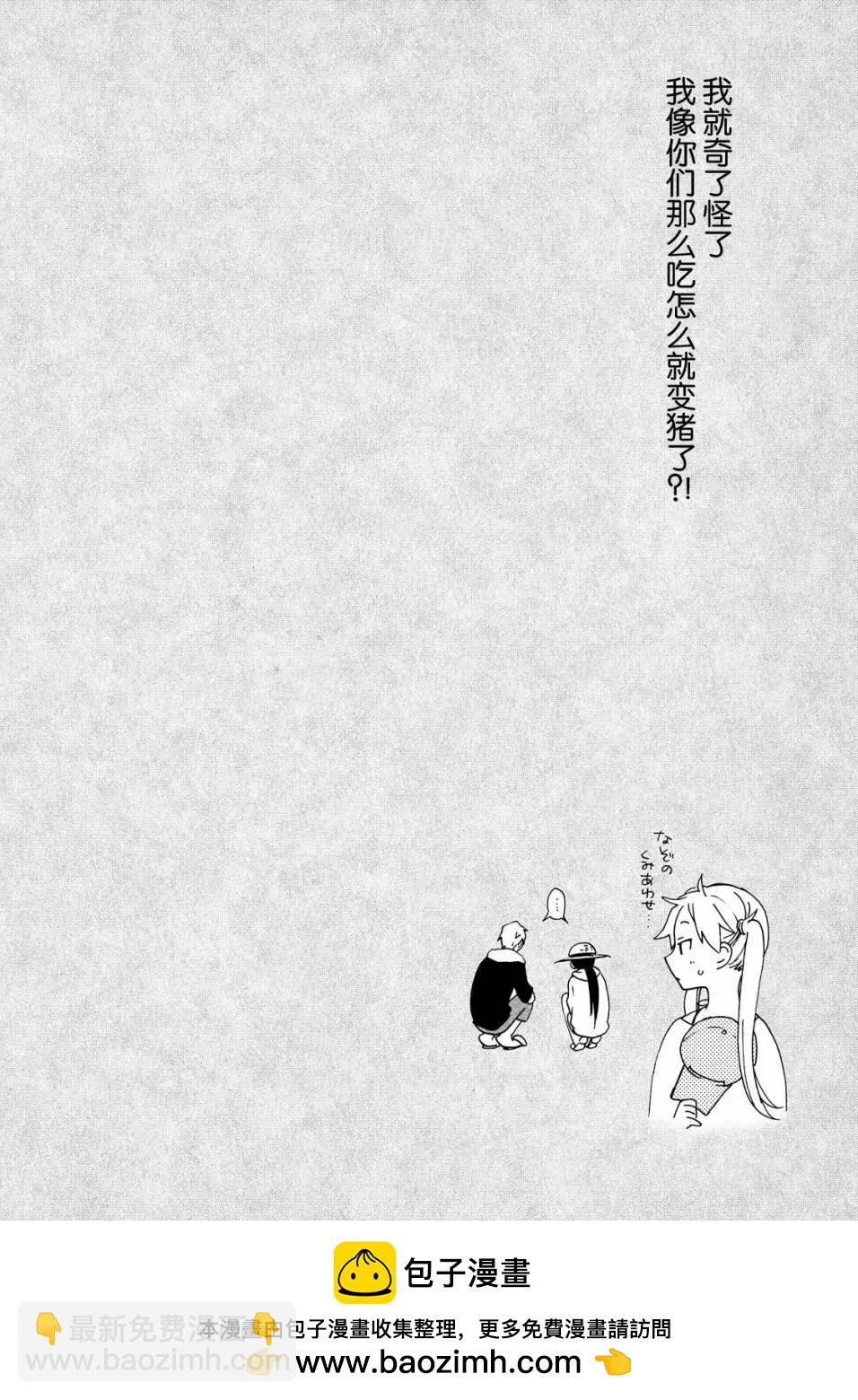 《天真与闪电》第37回 第34页