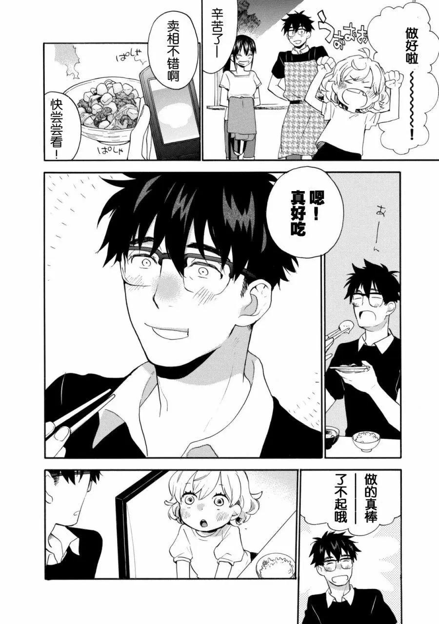 《天真与闪电》第43回 第28页