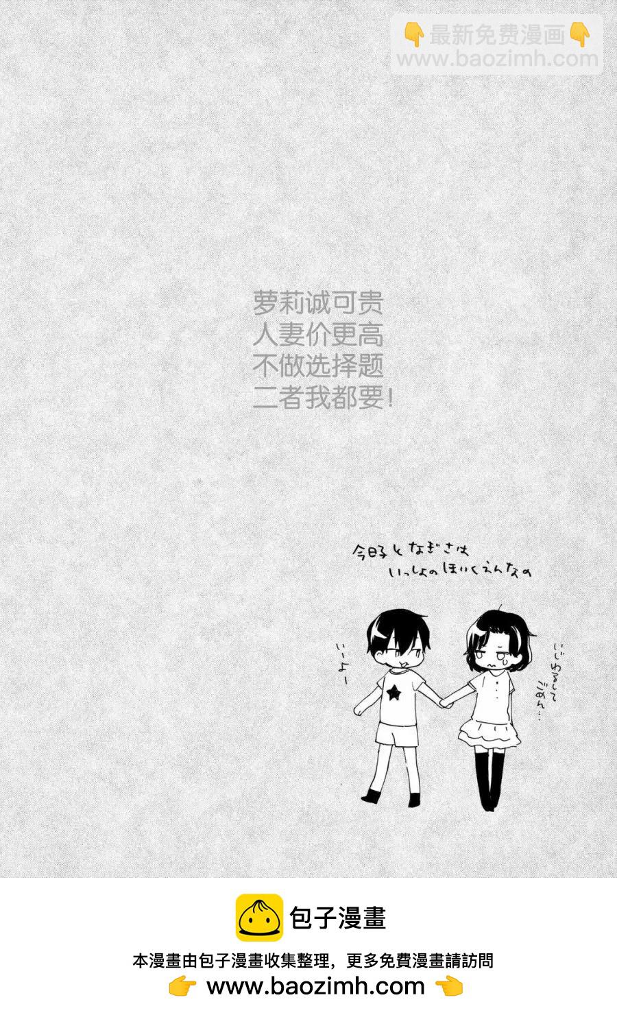 《天真与闪电》第43回 第34页