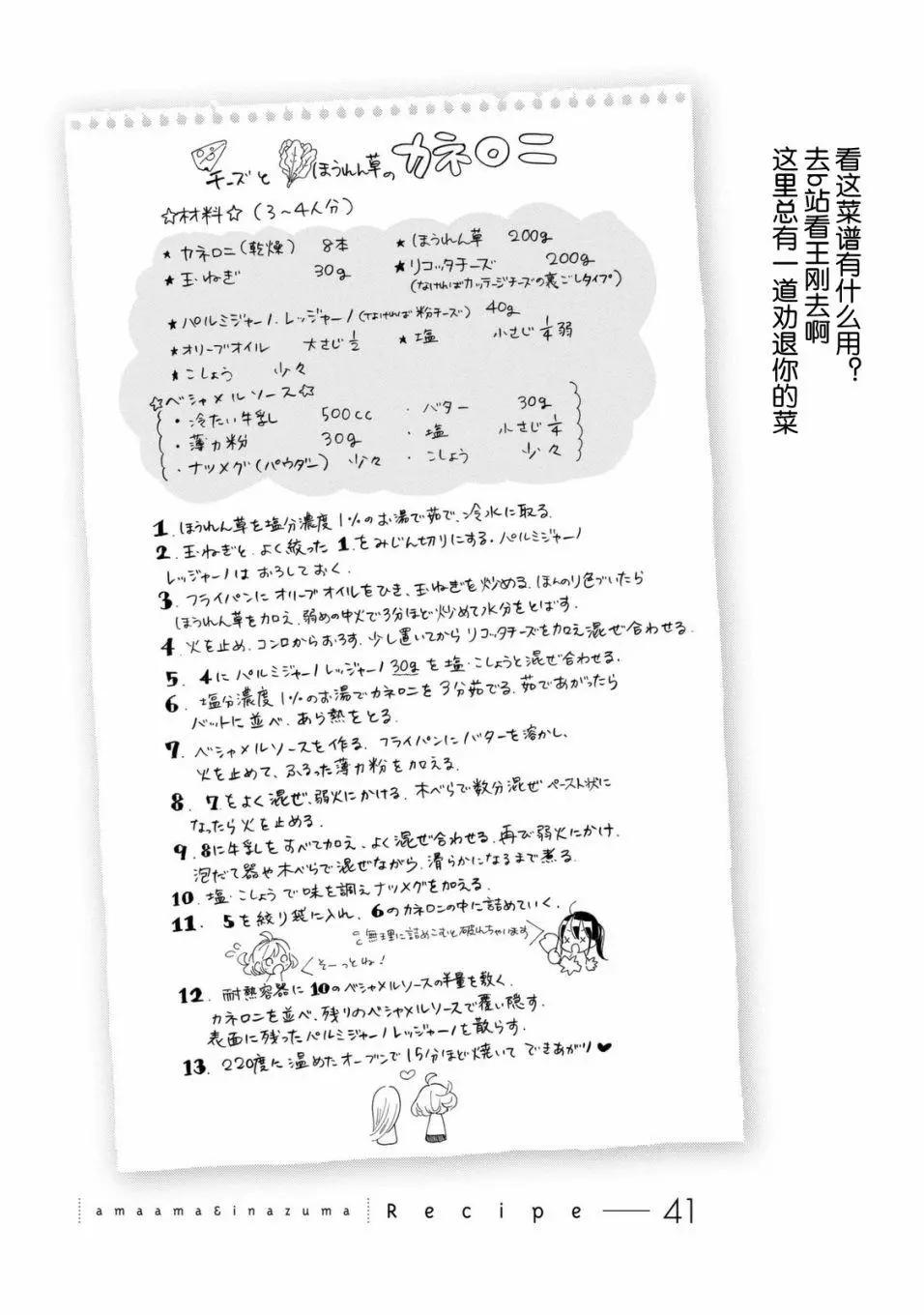 《天真与闪电》第41回 第33页