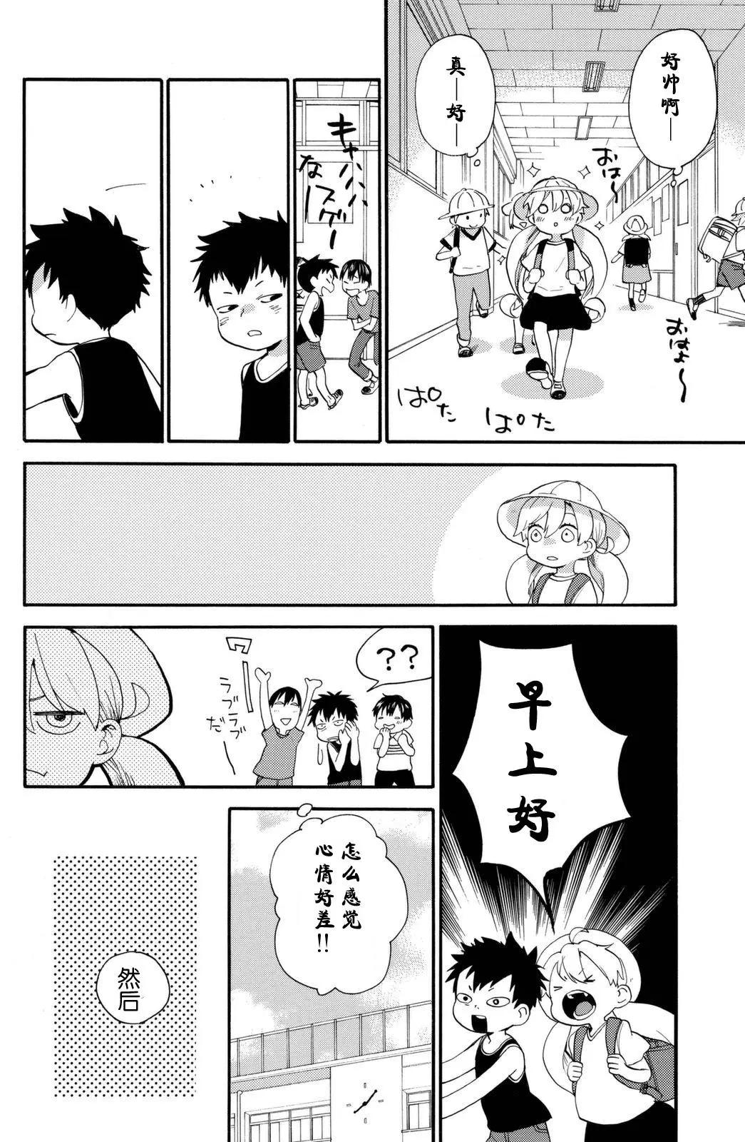《天真与闪电》第40回 第15页
