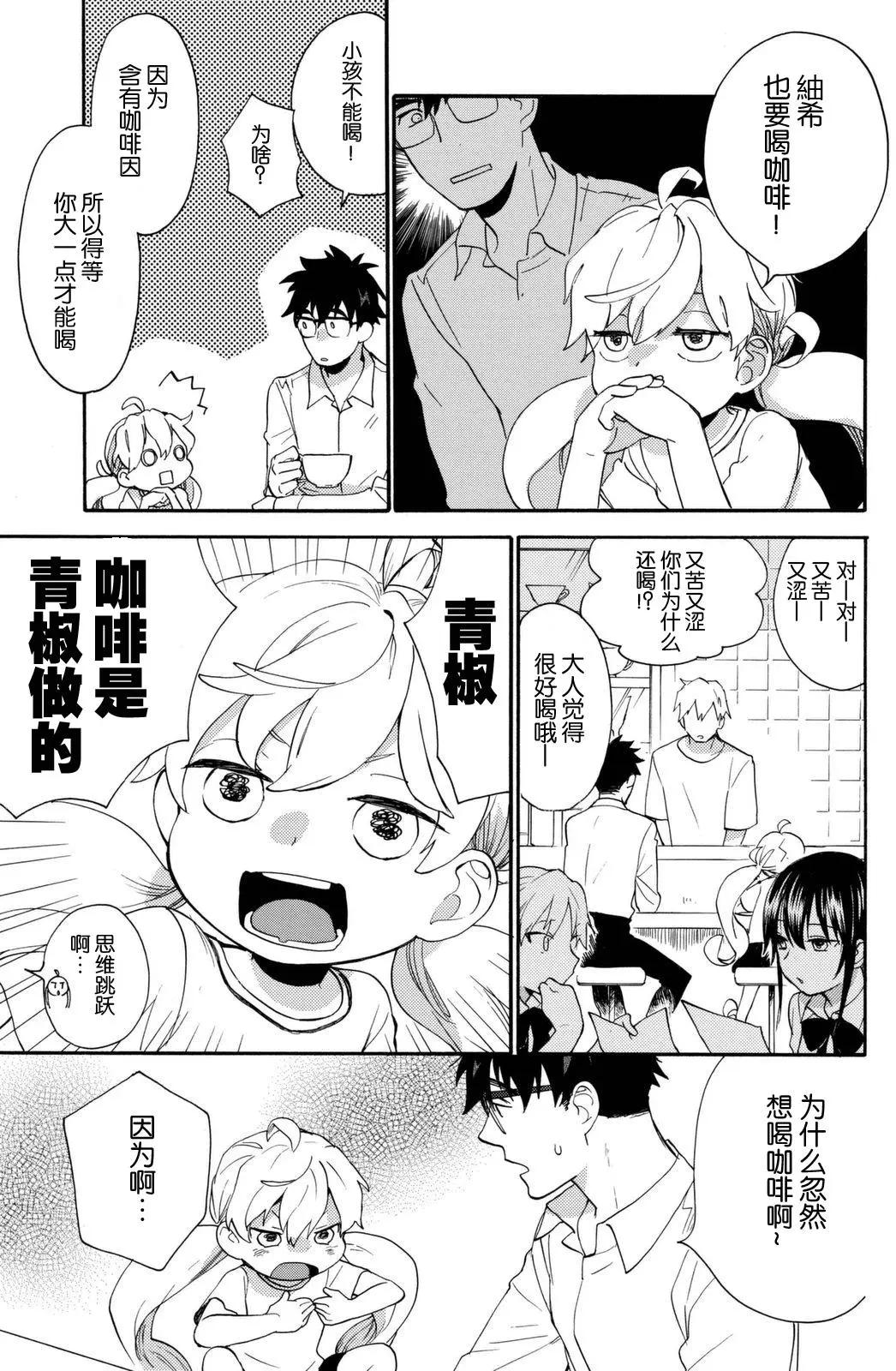 《天真与闪电》第40回 第18页