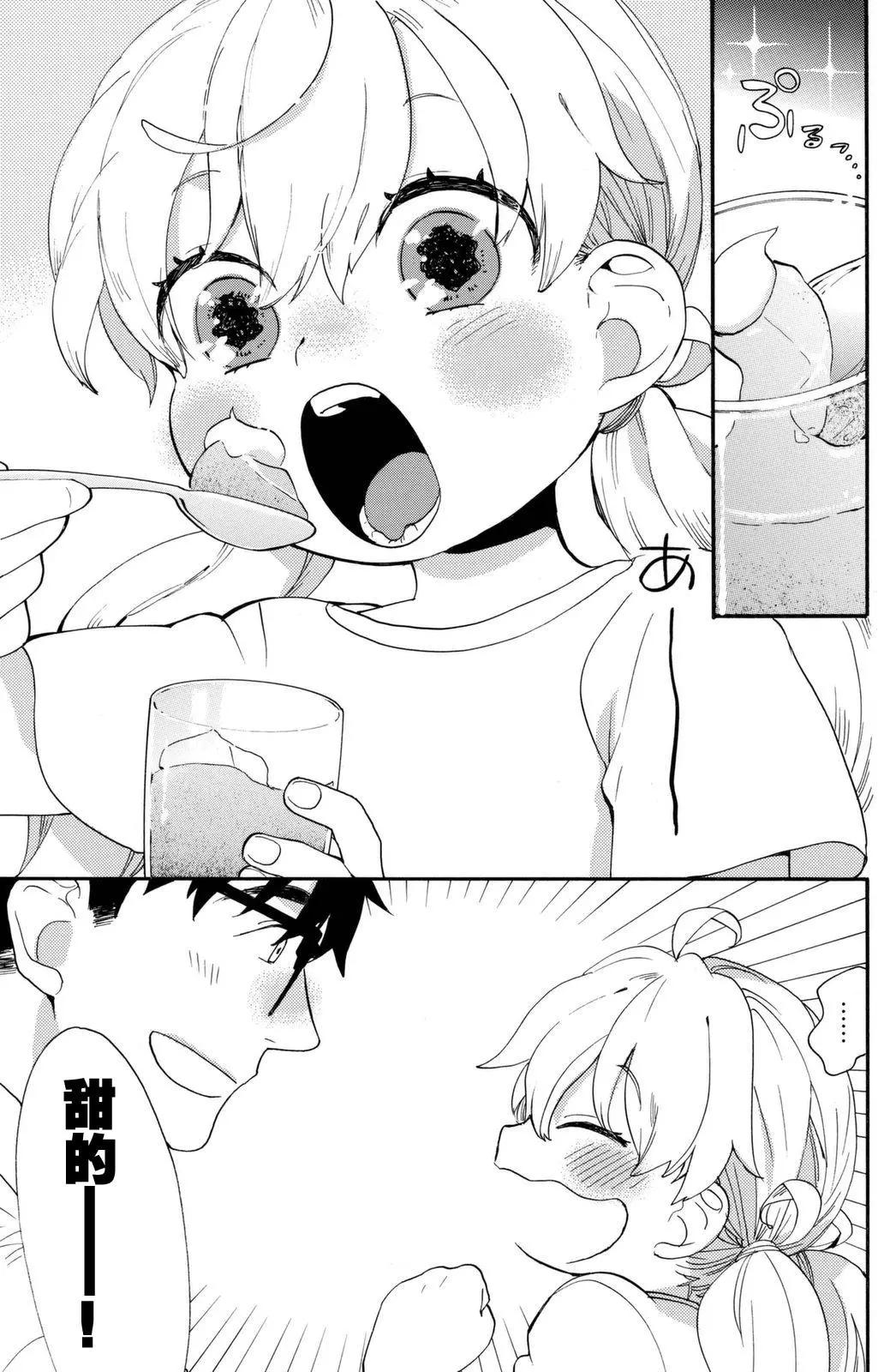 《天真与闪电》第40回 第22页