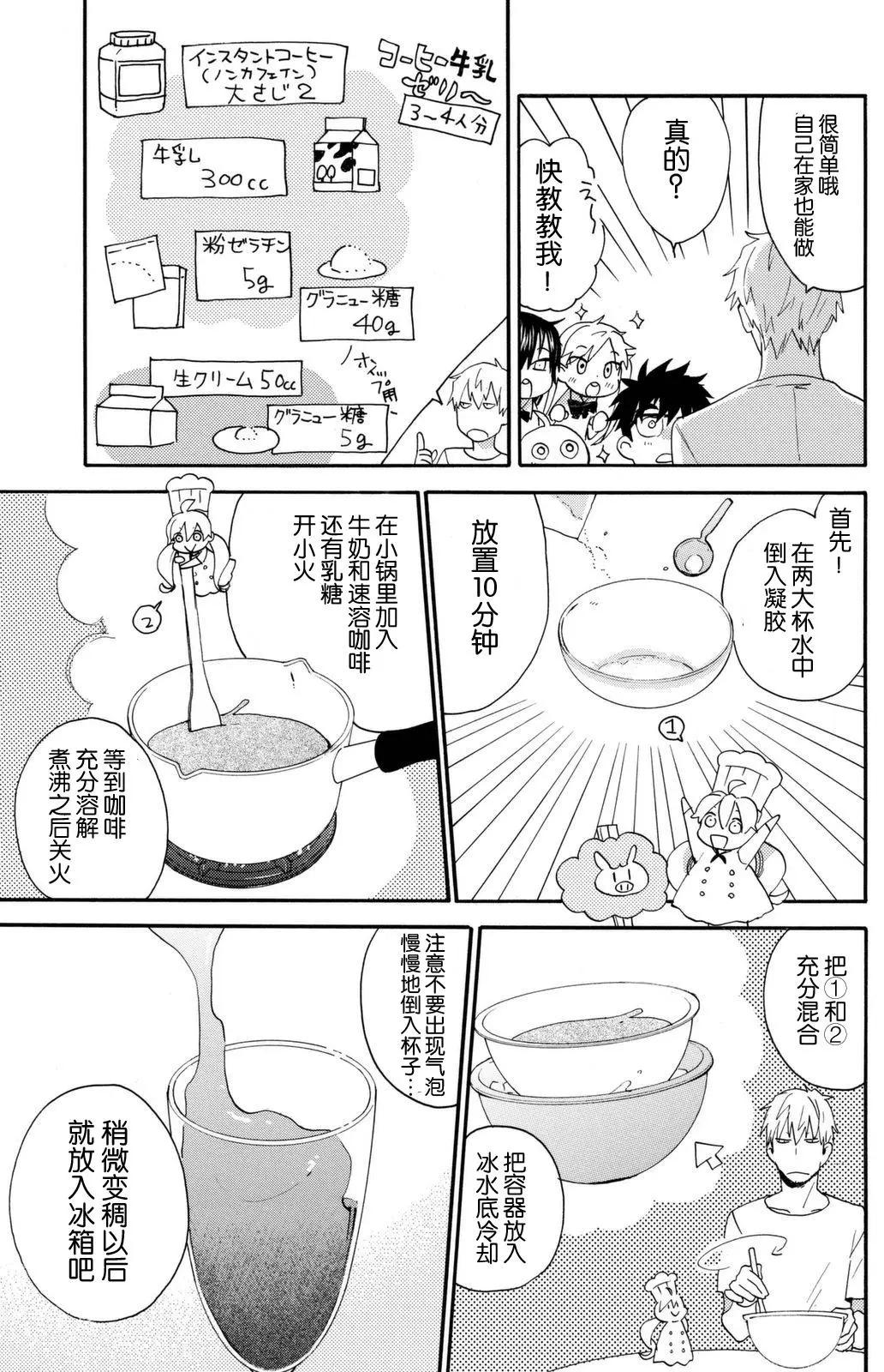 《天真与闪电》第40回 第24页