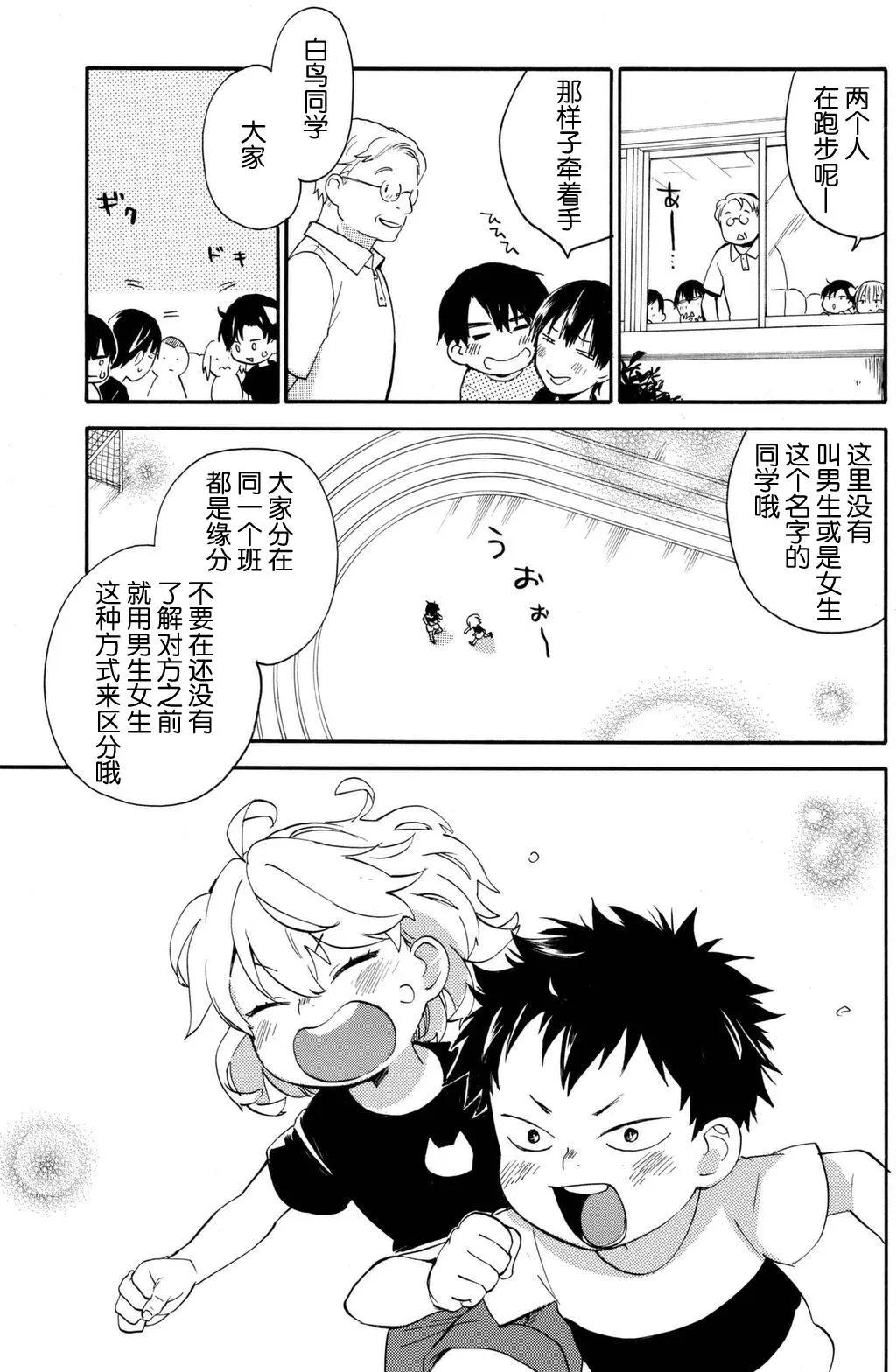 《天真与闪电》第40回 第34页