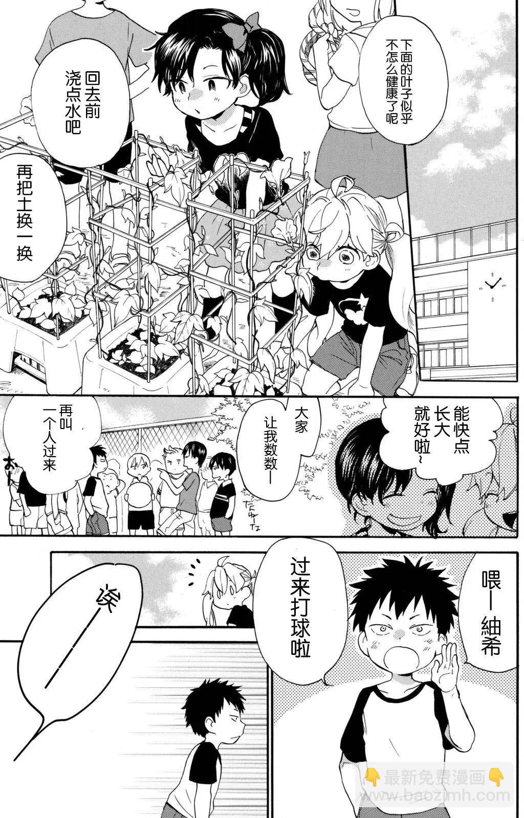 《天真与闪电》第40回 第6页