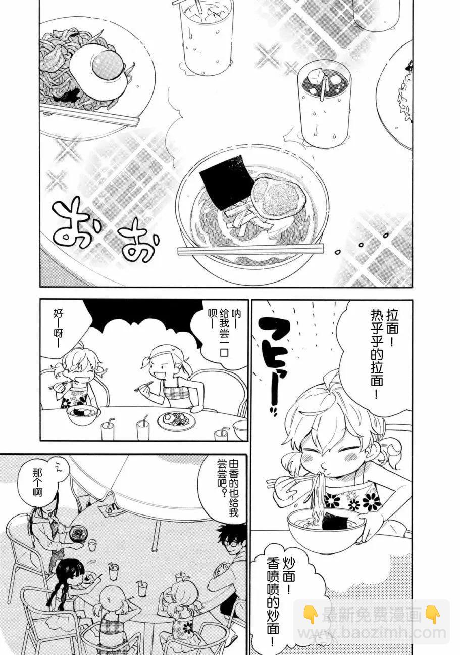 《天真与闪电》第42回 第11页