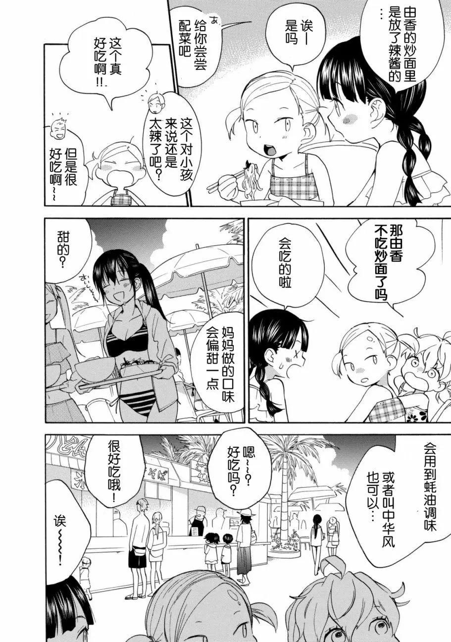 《天真与闪电》第42回 第12页