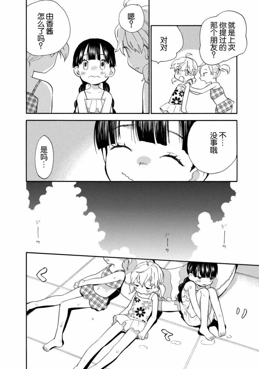 《天真与闪电》第42回 第16页