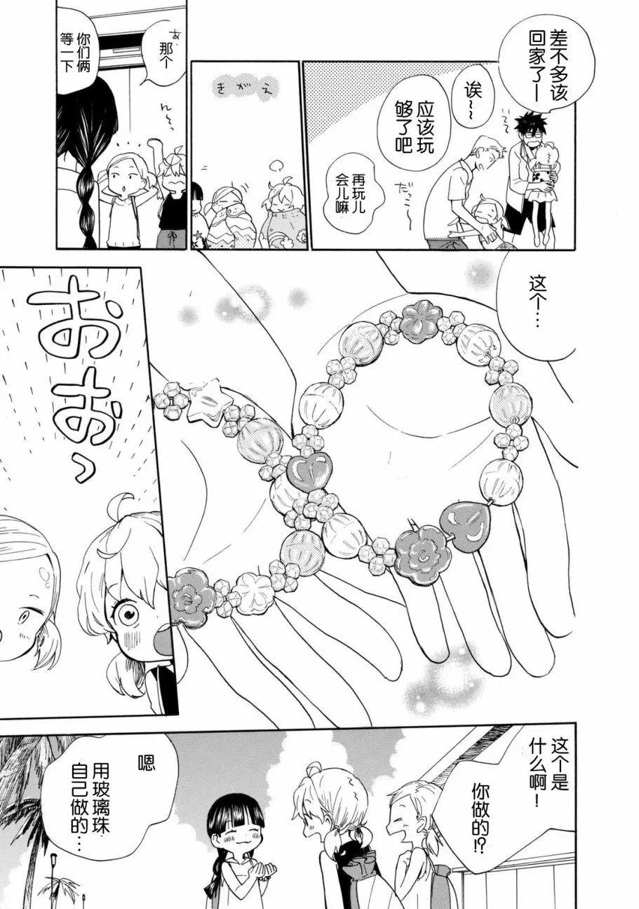 《天真与闪电》第42回 第17页