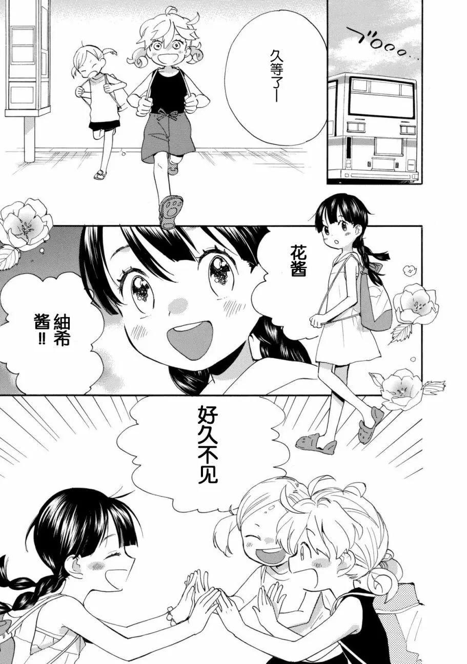 《天真与闪电》第42回 第1页