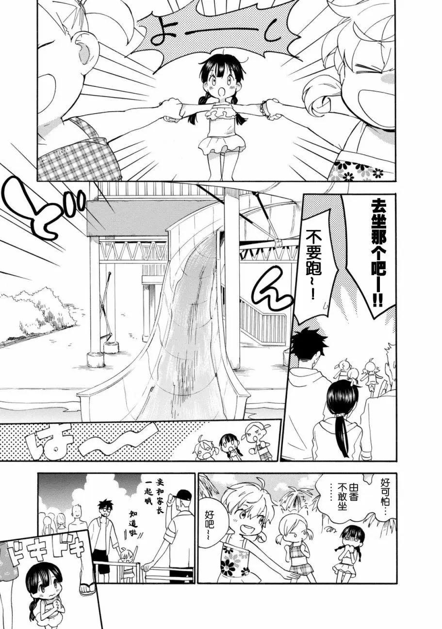 《天真与闪电》第42回 第5页