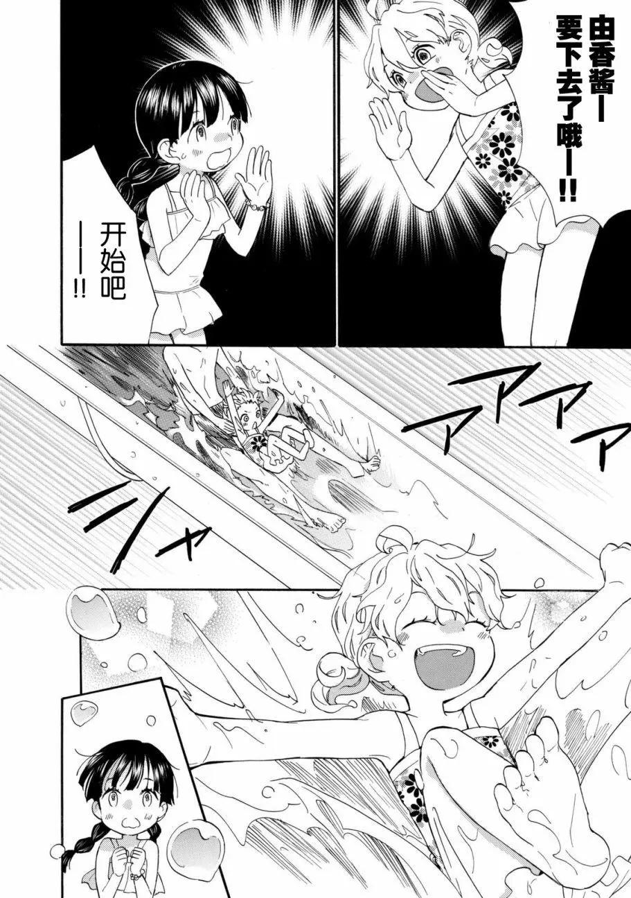 《天真与闪电》第42回 第6页