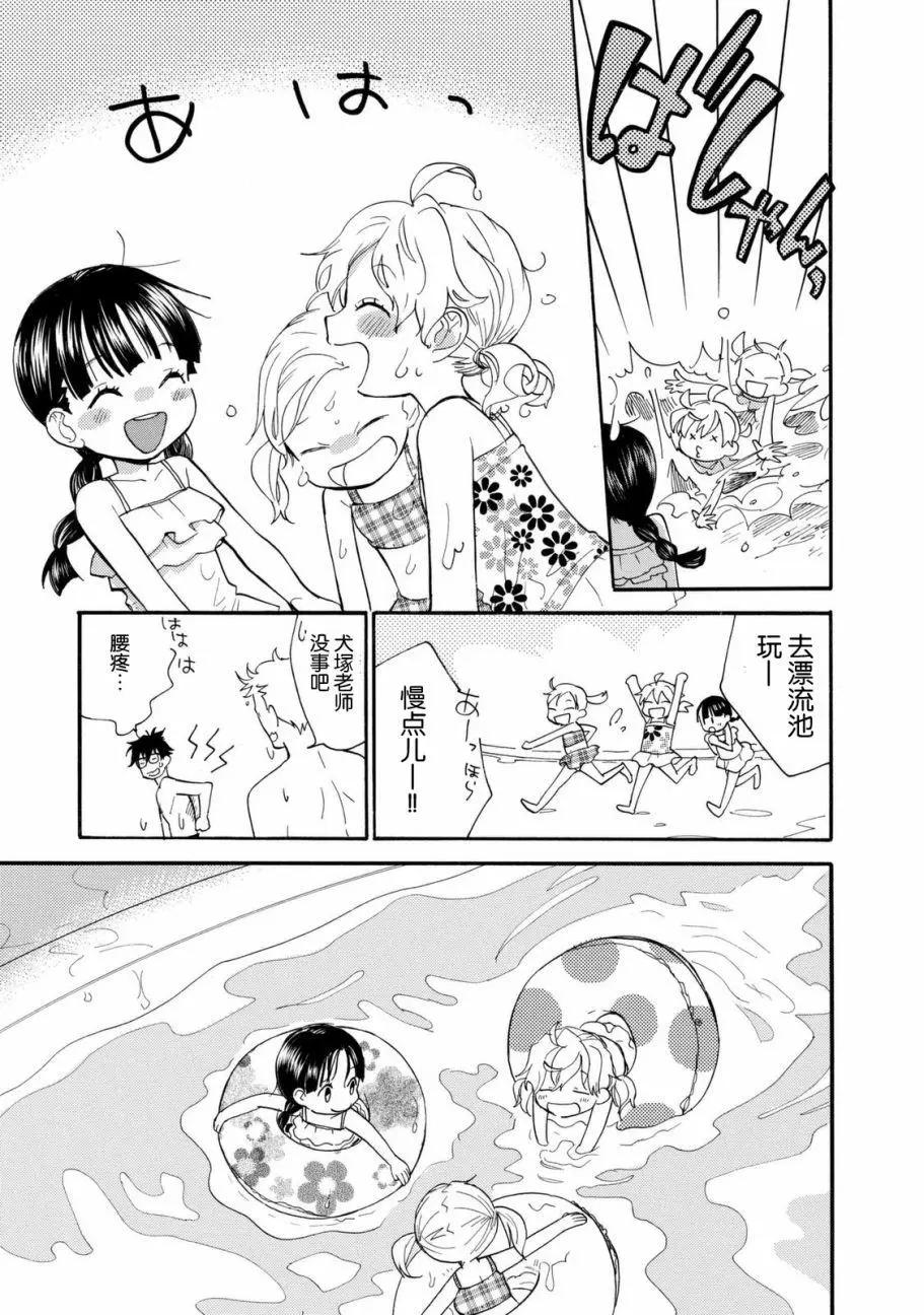 《天真与闪电》第42回 第7页