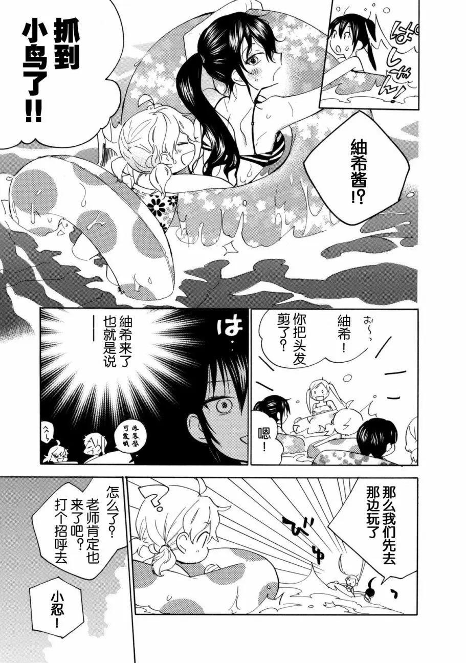 《天真与闪电》第42回 第9页