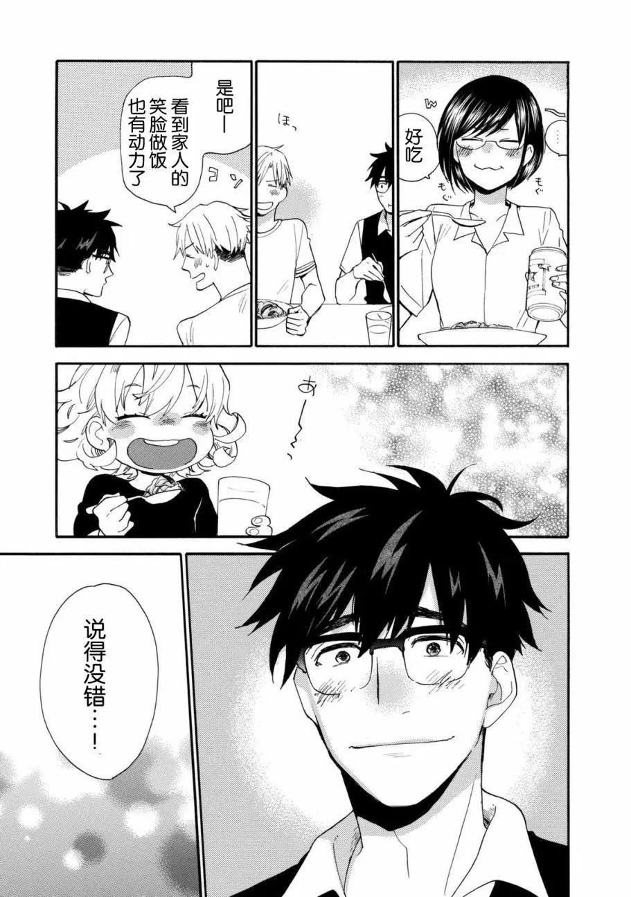 《天真与闪电》第44回 第27页