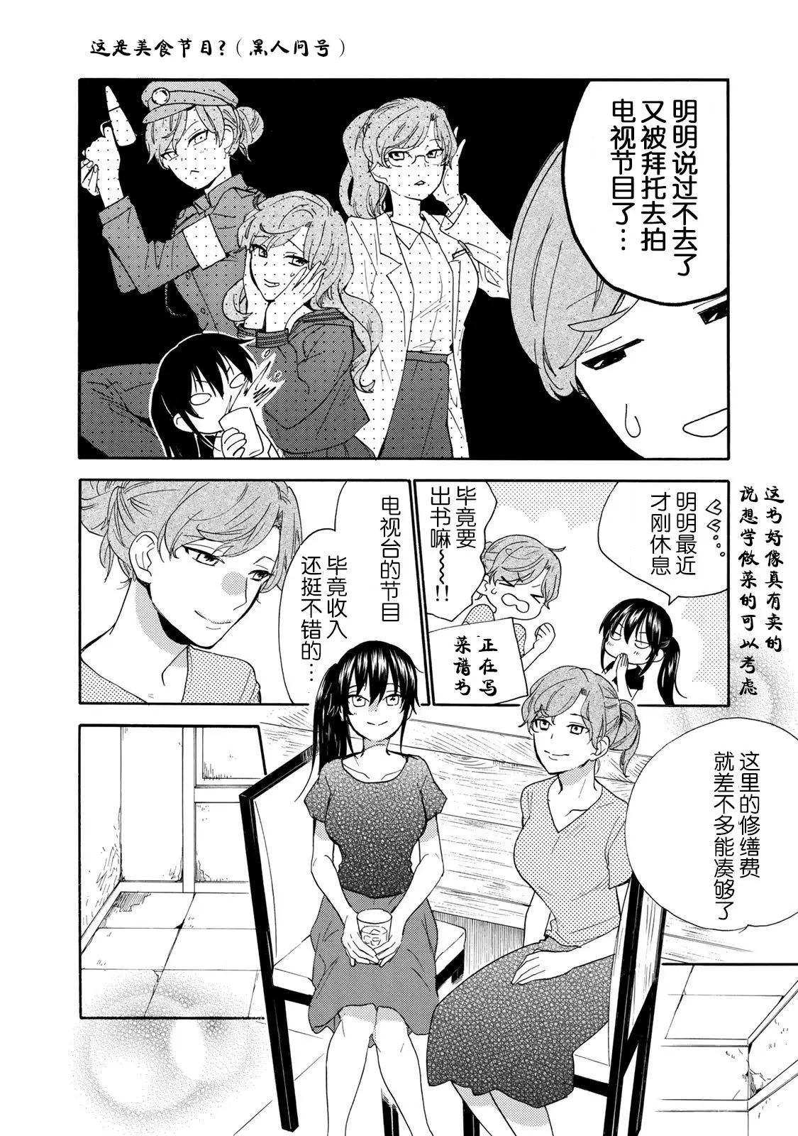 《天真与闪电》第45回 第10页