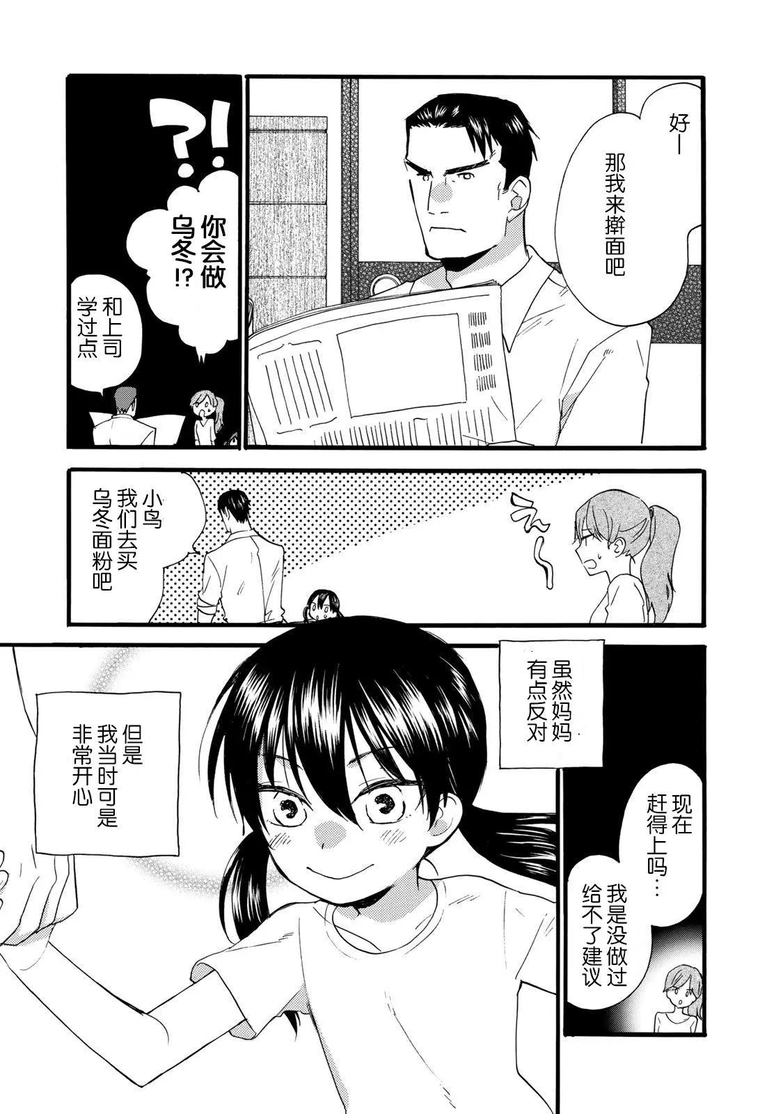 《天真与闪电》第45回 第19页