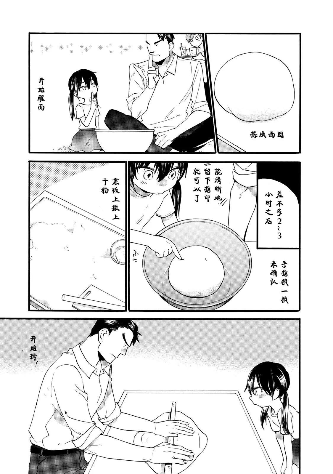 《天真与闪电》第45回 第23页