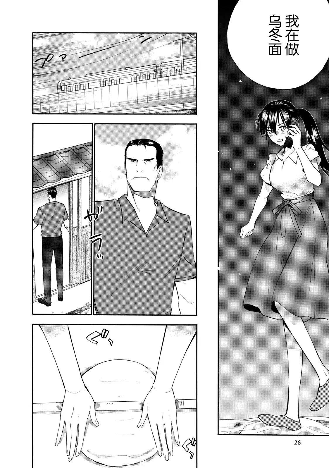 《天真与闪电》第45回 第28页
