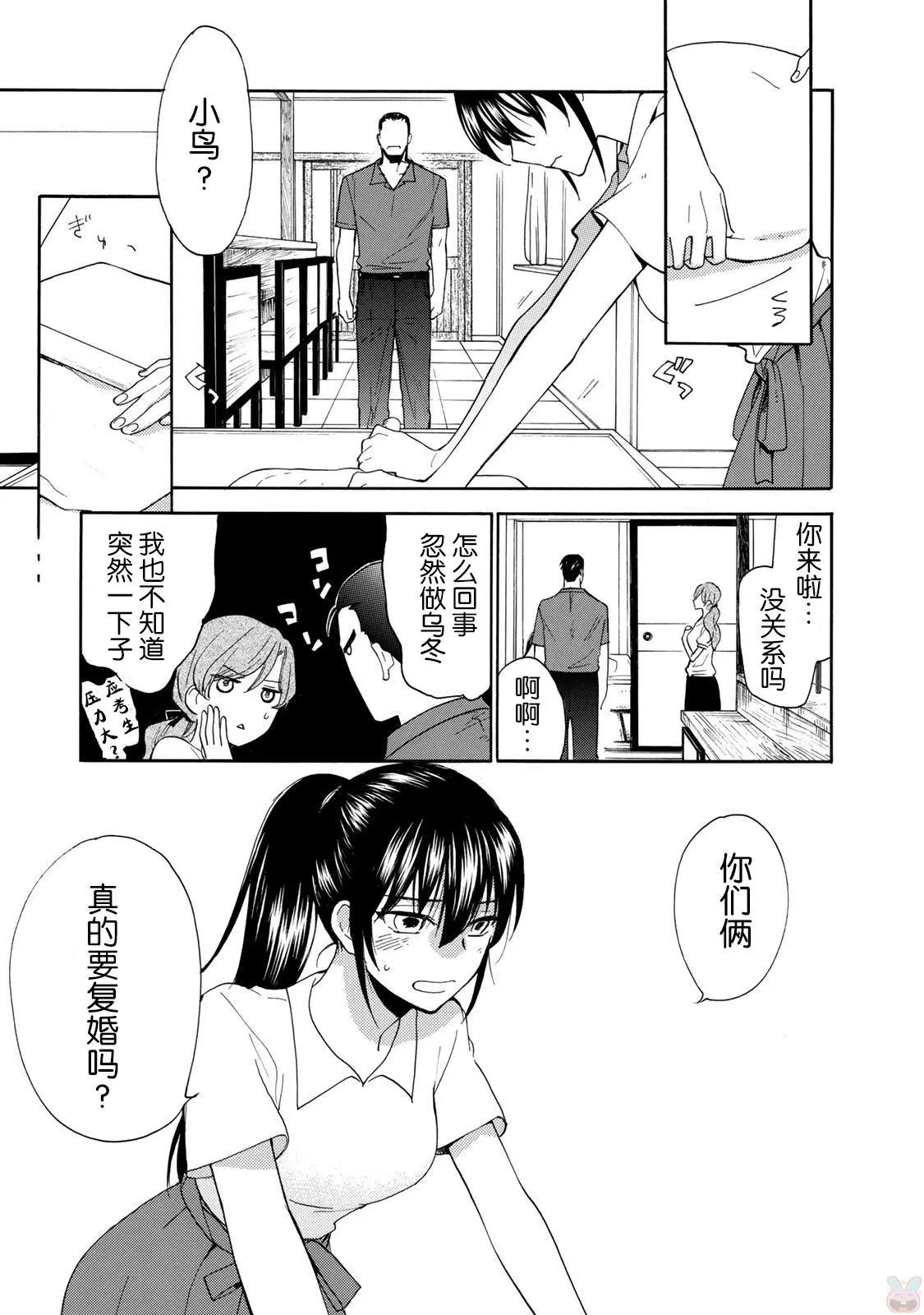 《天真与闪电》第45回 第29页