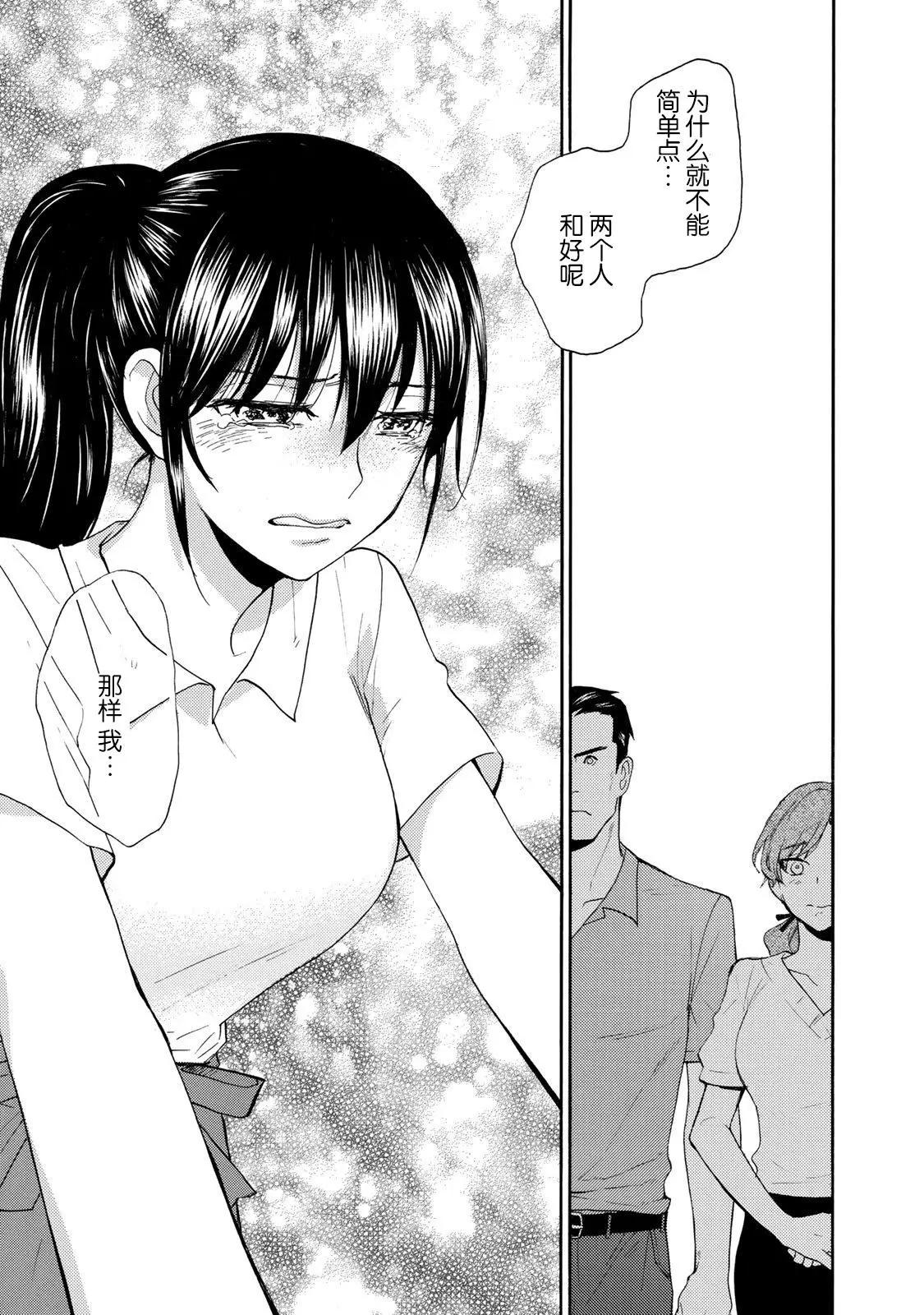 《天真与闪电》第45回 第31页