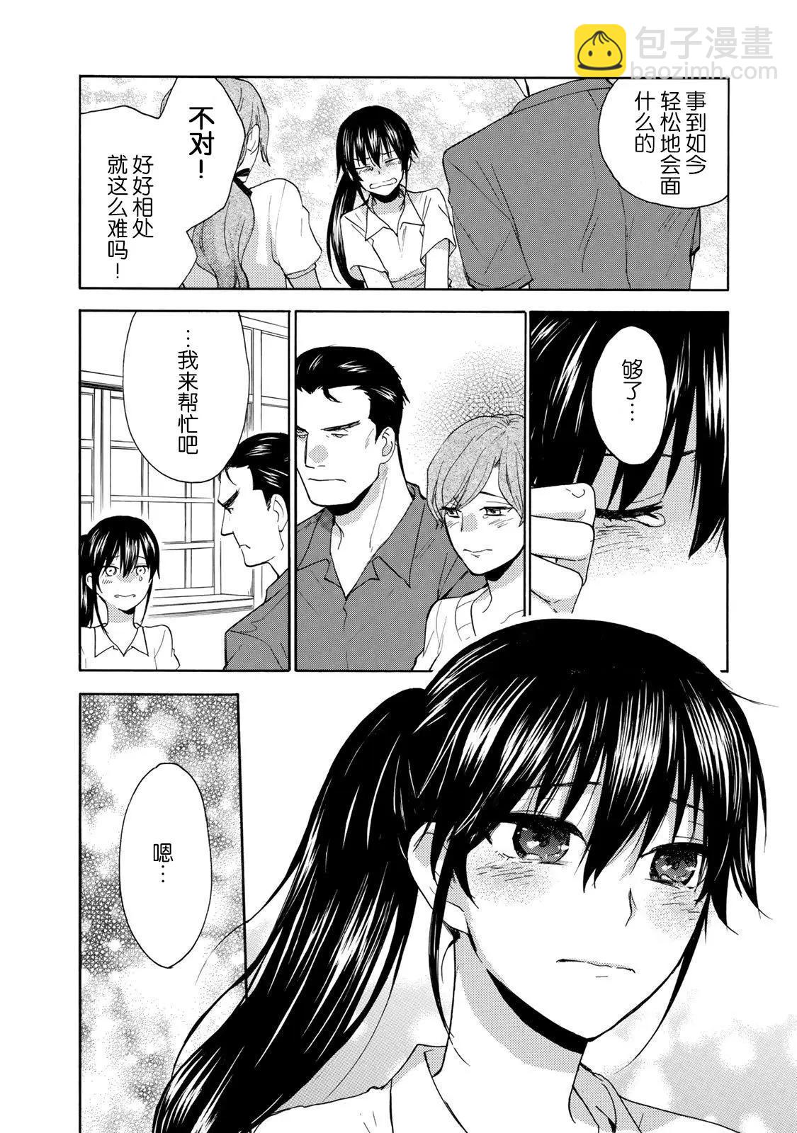《天真与闪电》第45回 第34页