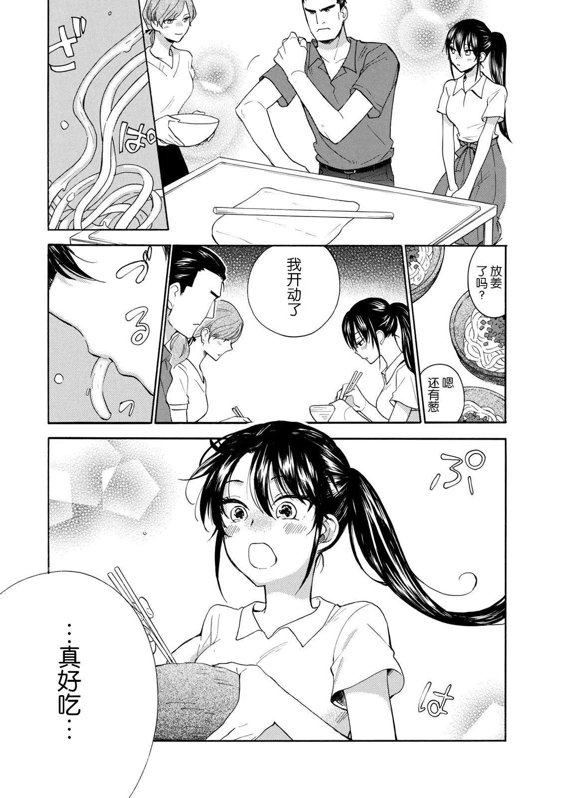 《天真与闪电》第45回 第35页