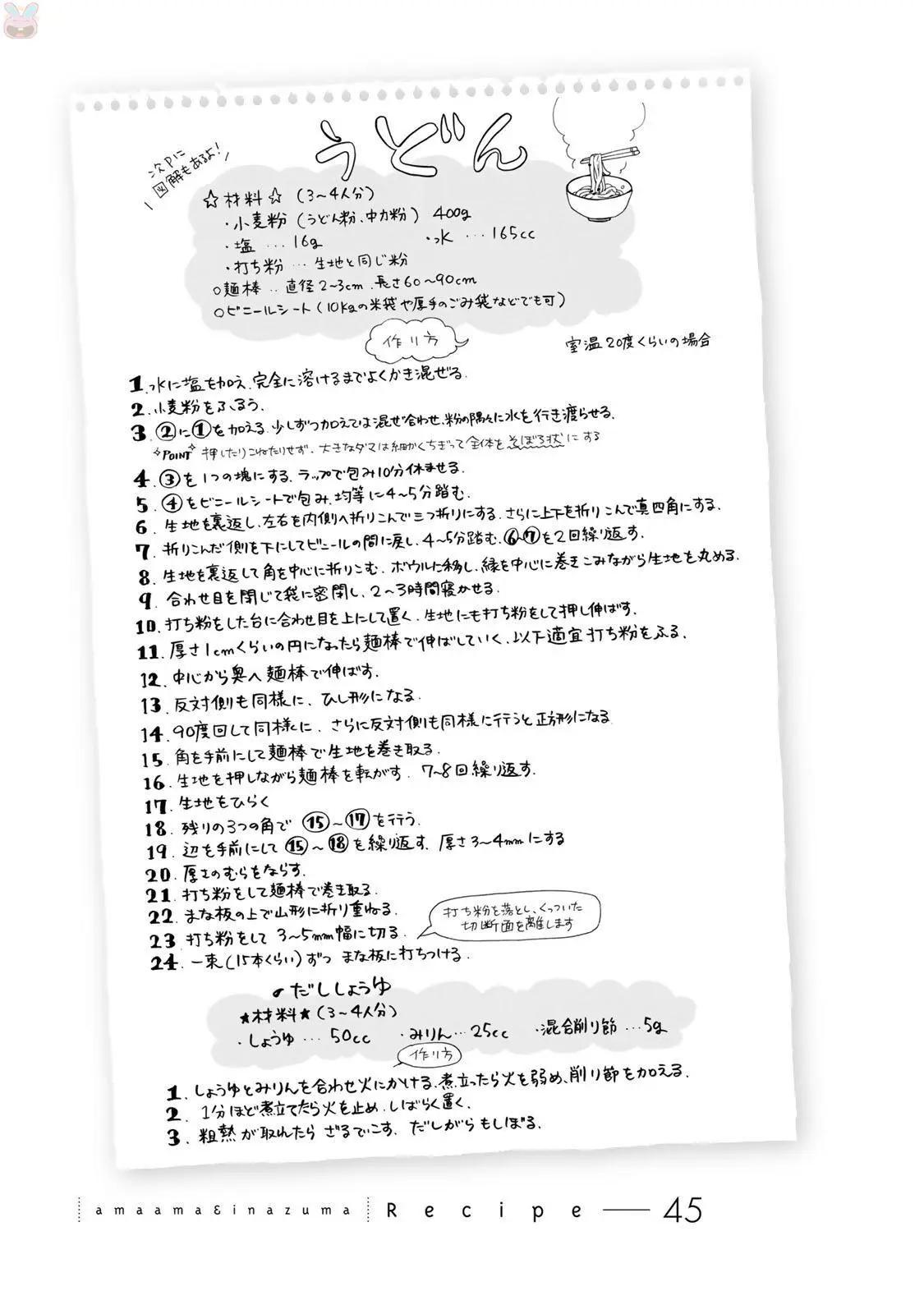 《天真与闪电》第45回 第39页