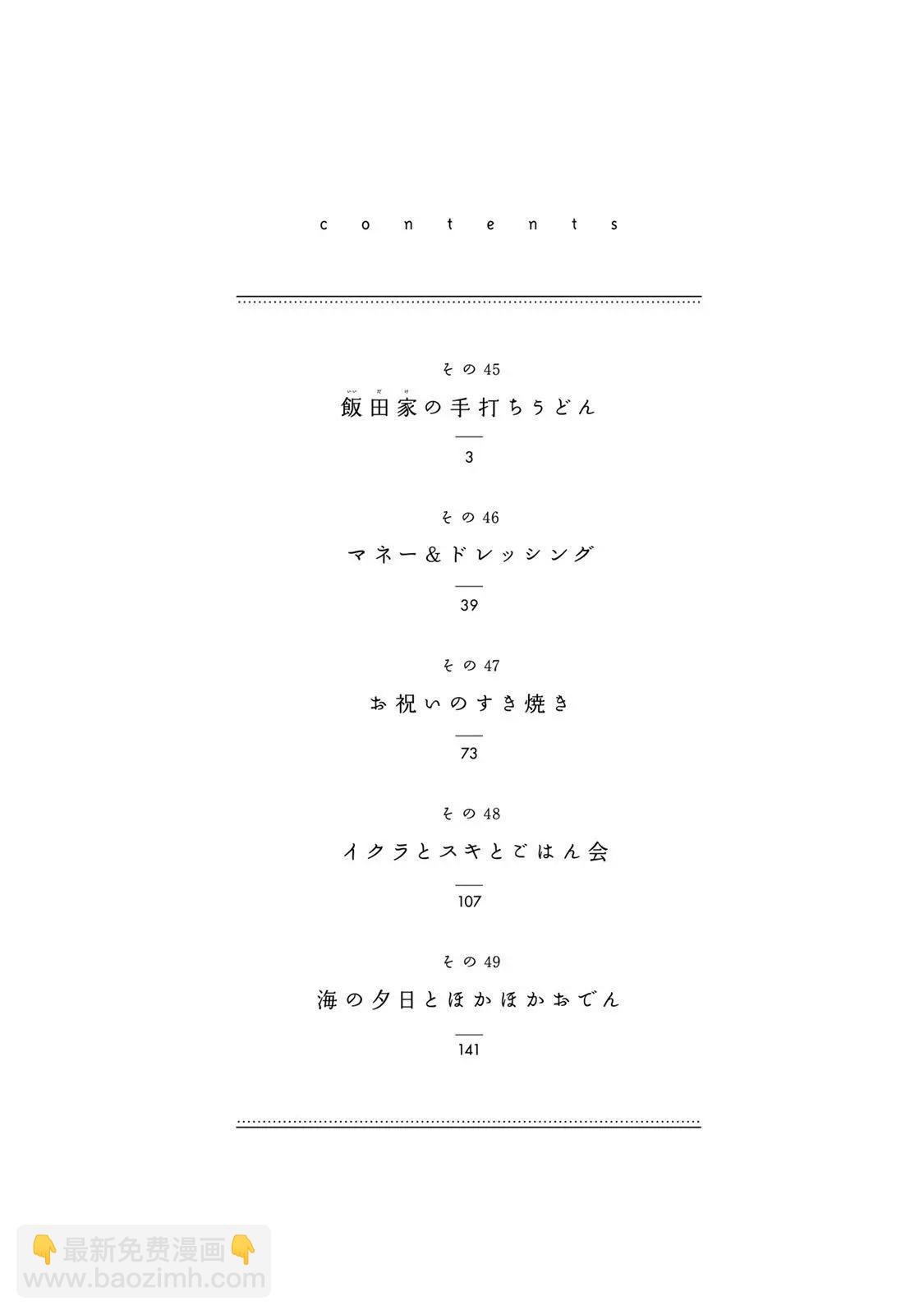 《天真与闪电》第45回 第4页