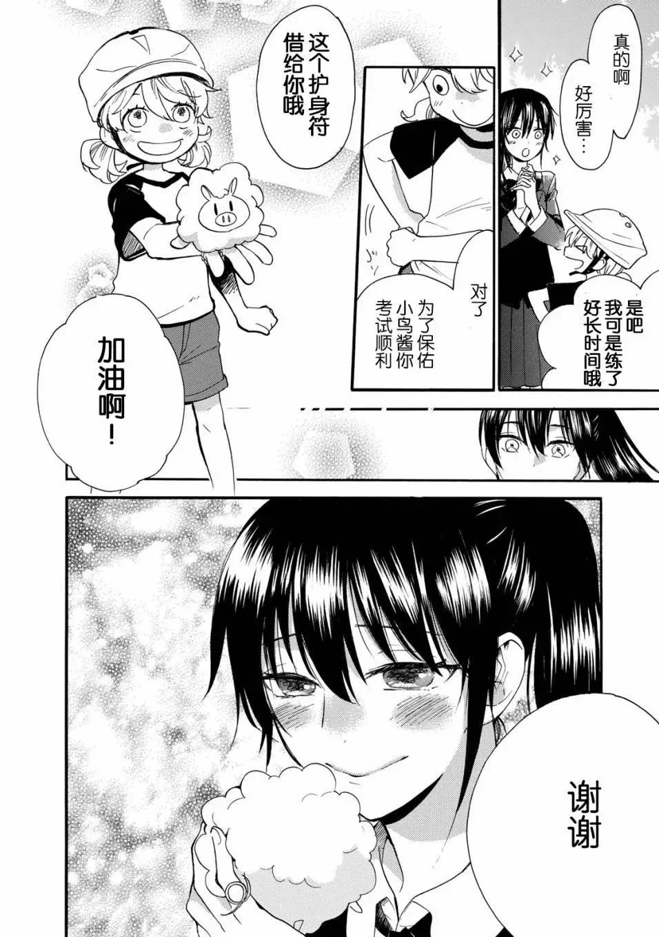 《天真与闪电》第47回 第22页