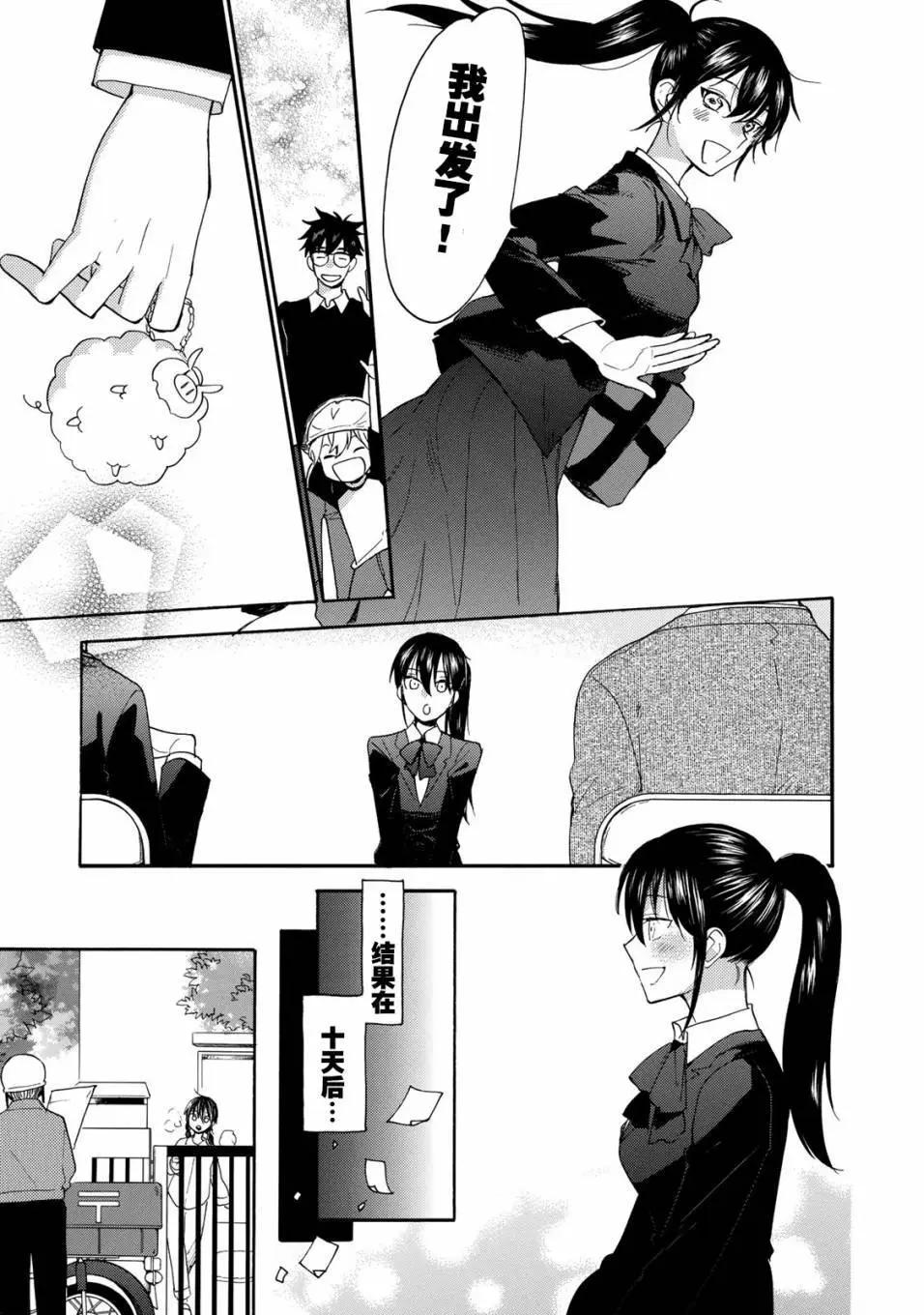 《天真与闪电》第47回 第23页