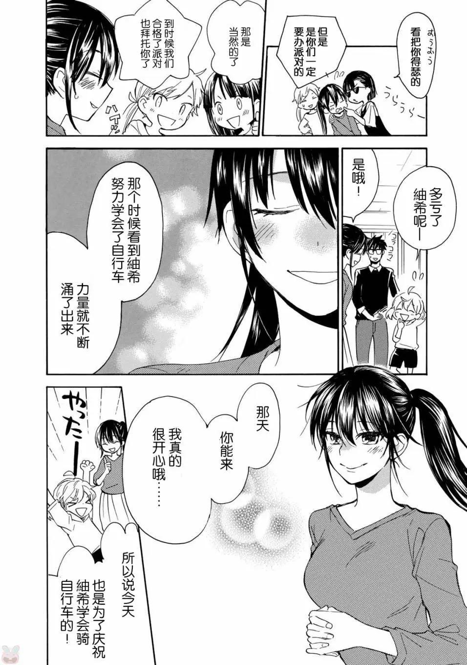 《天真与闪电》第47回 第26页