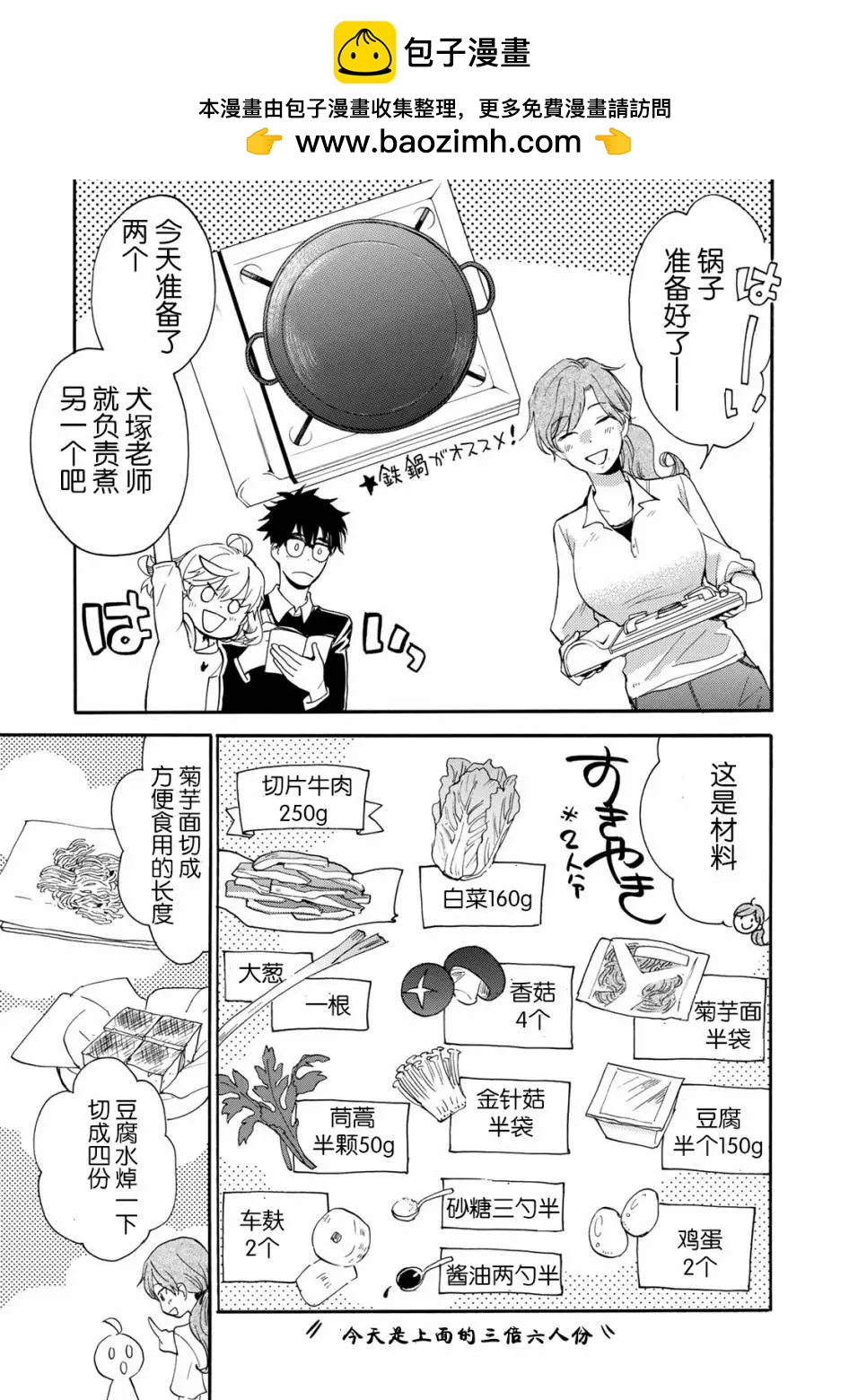 《天真与闪电》第47回 第27页