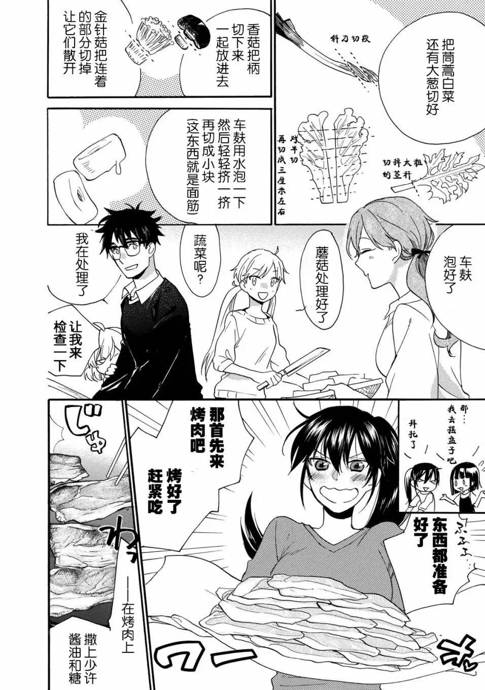 《天真与闪电》第47回 第28页